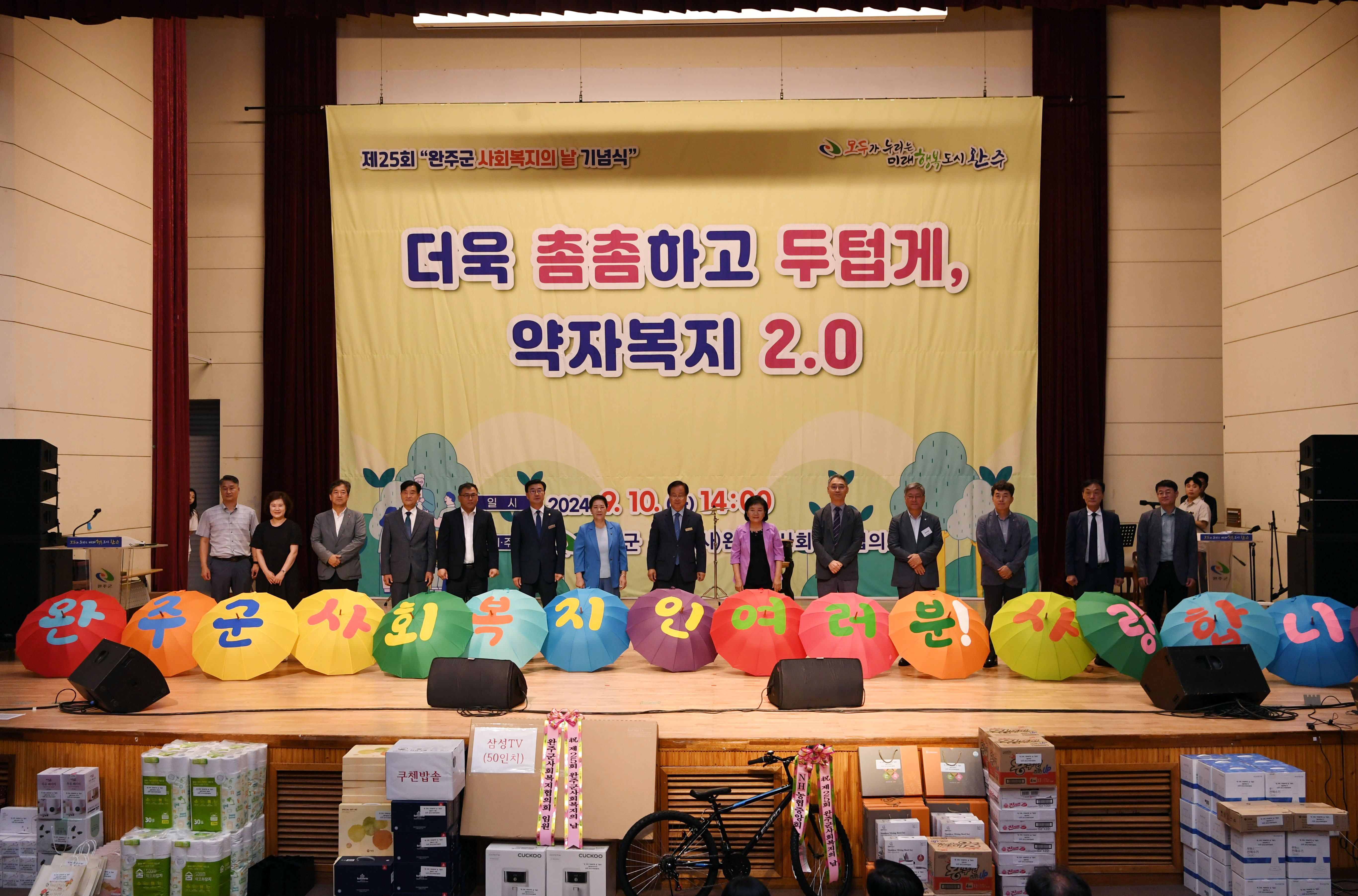 사회복지의날기념식 (2).JPG