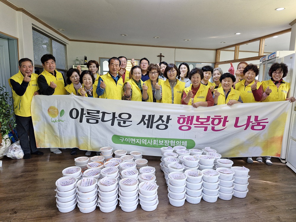 구이면홀몸어르신밑반찬나눔.jpg