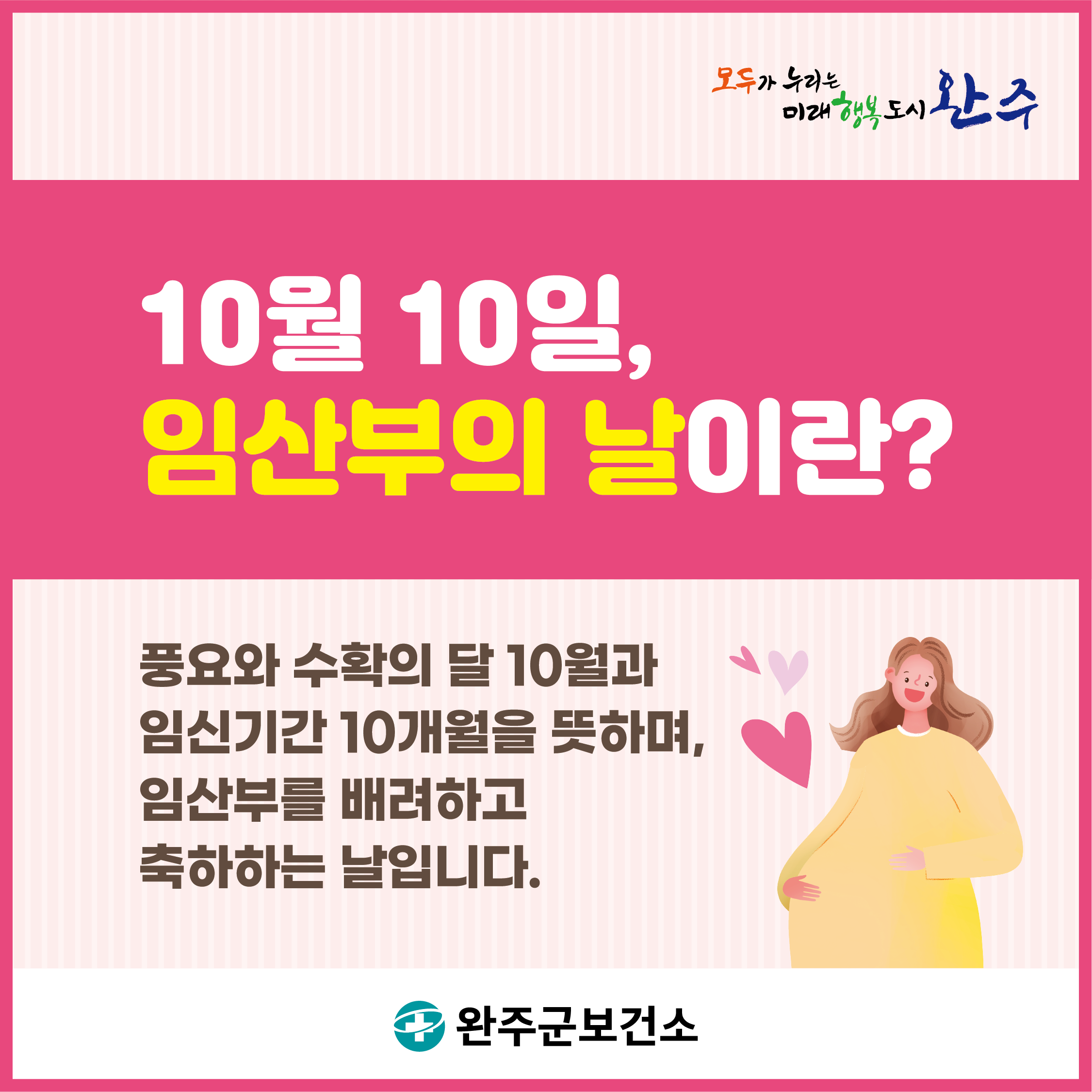 임산부의날이벤트캠페인진행 (1).png