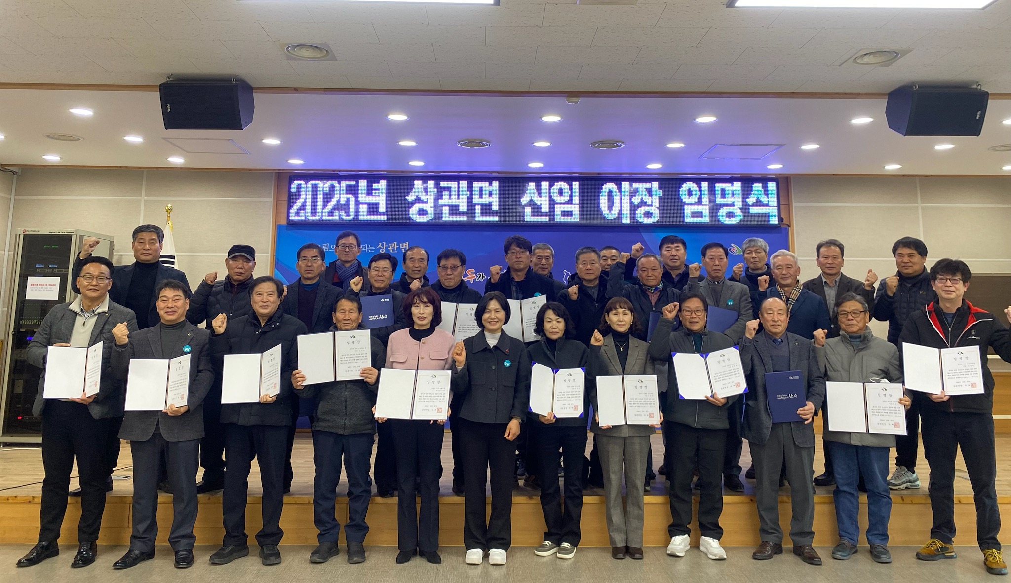 상관면_29개마을이장임명.jpg