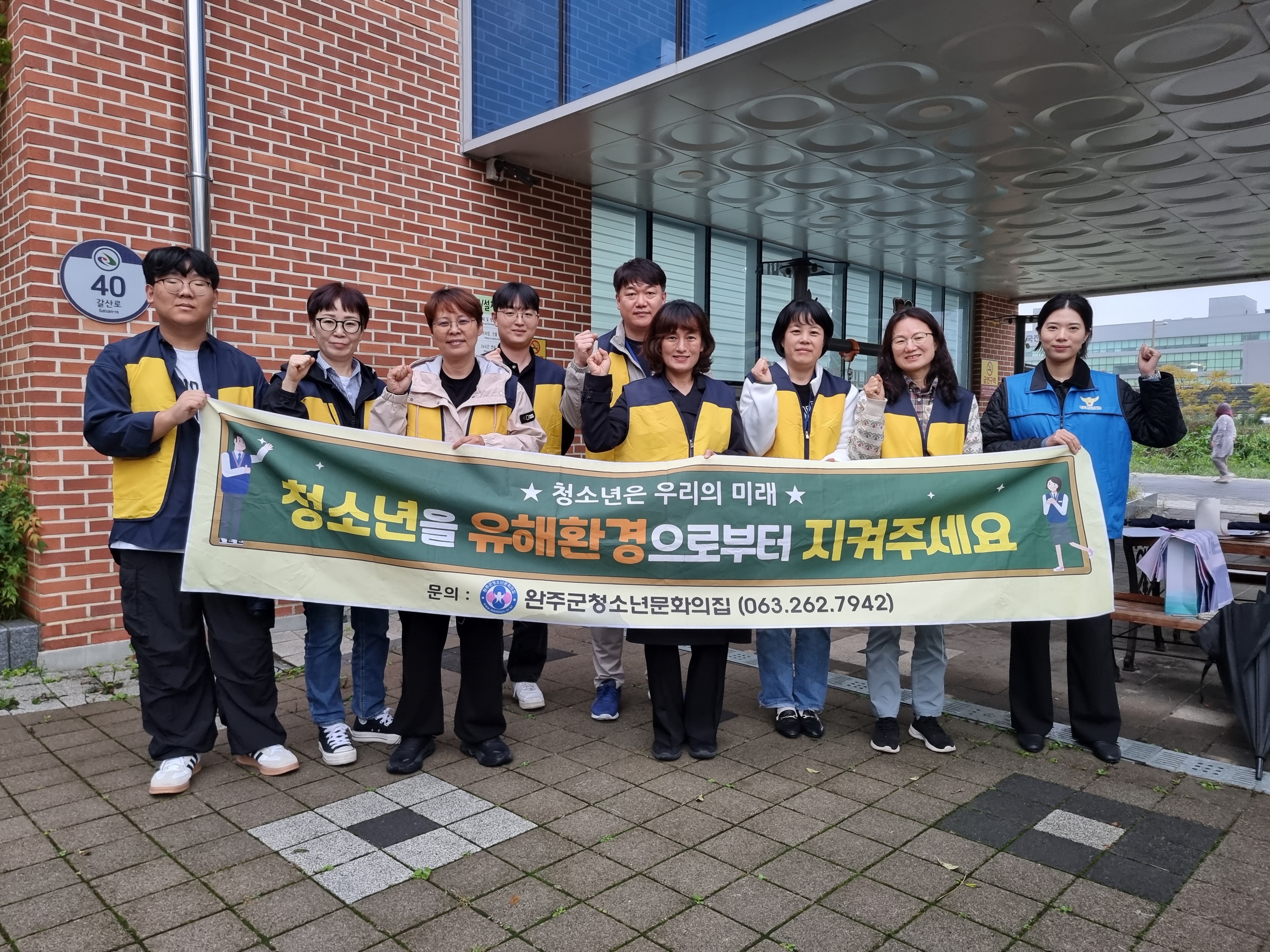 청소년유해환경개선활동.jpg