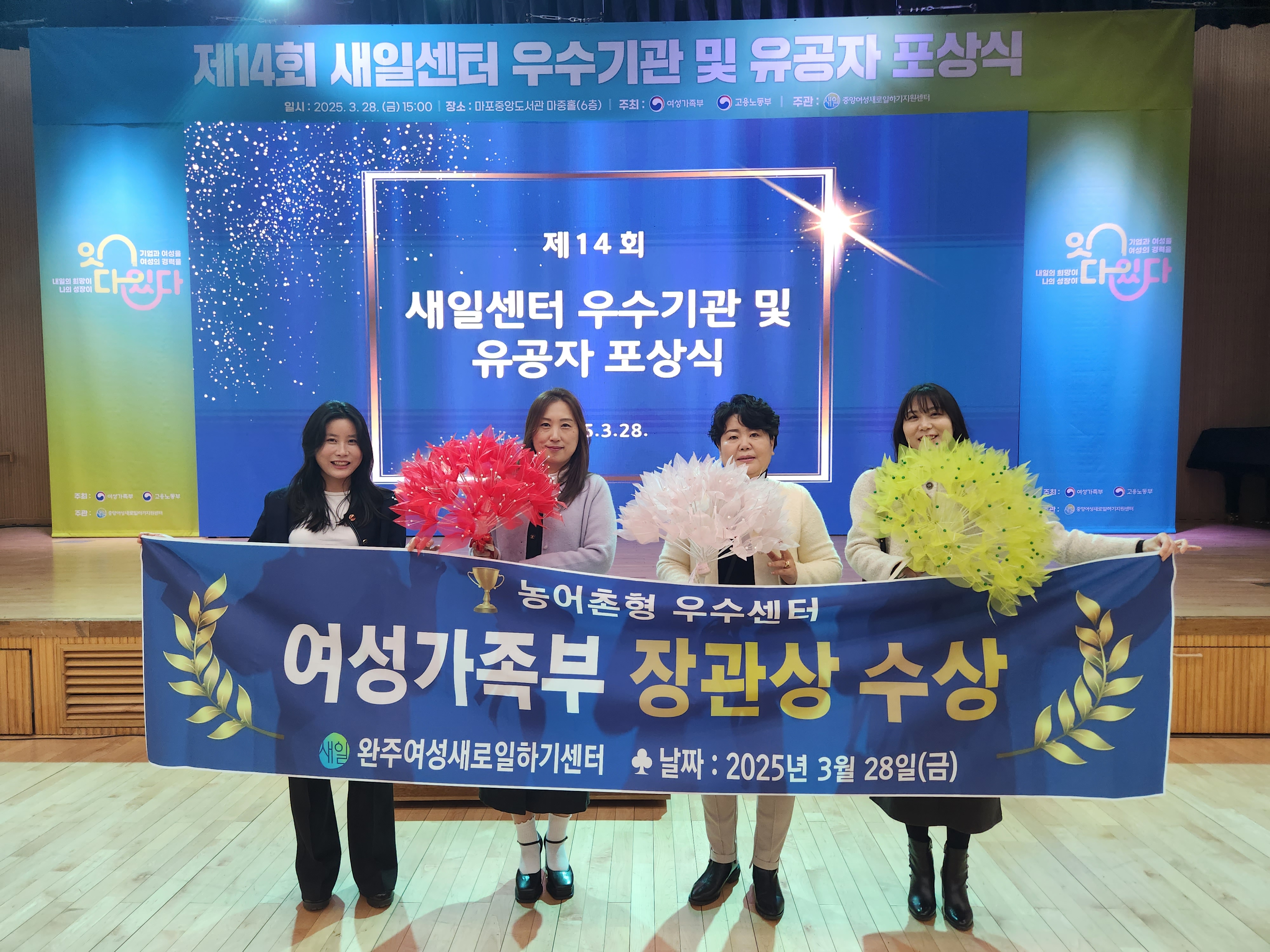 전국새일센터전국1위장관상 (1).jpg