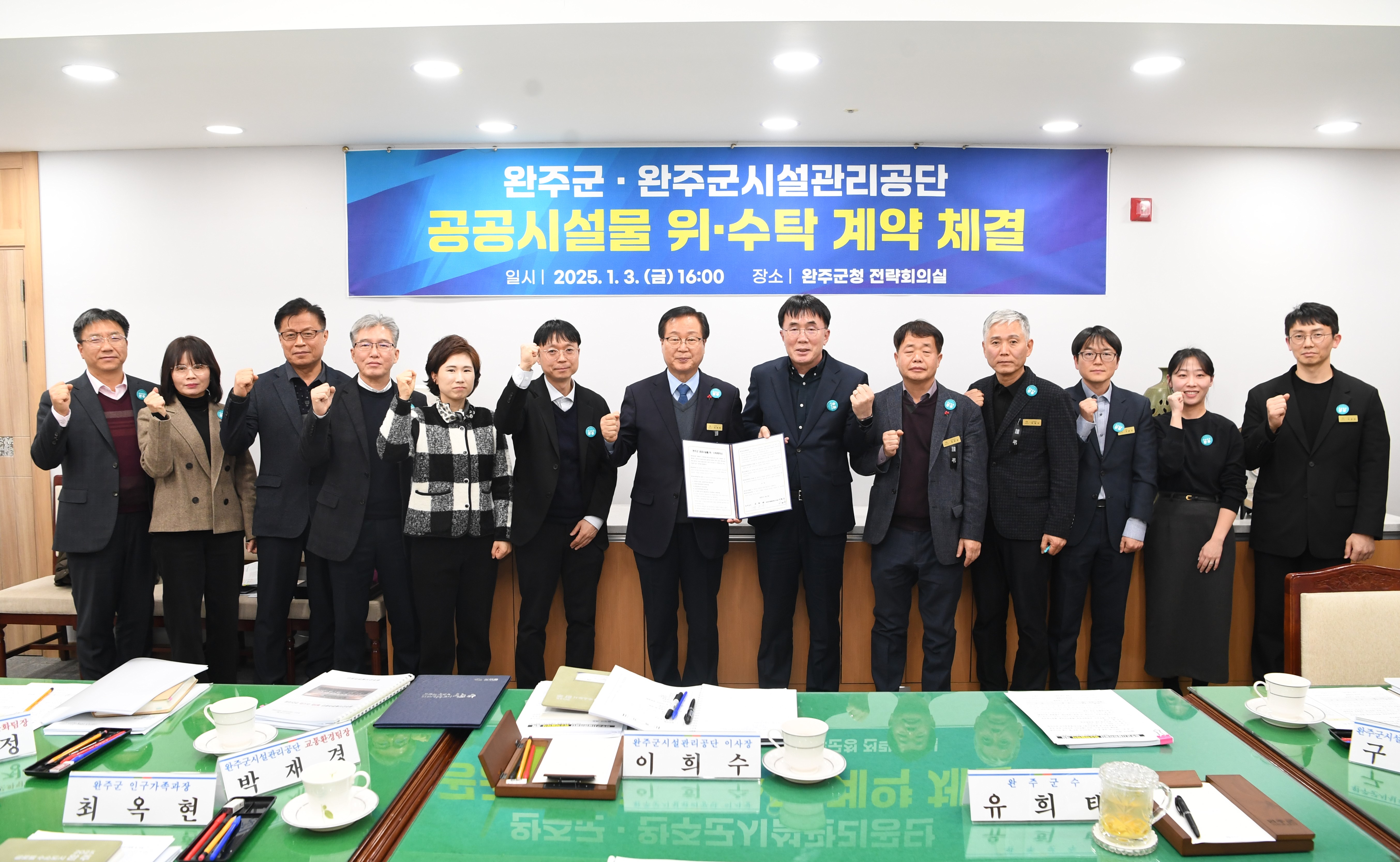 시설관리공단위수탁계약체결 (1).JPG