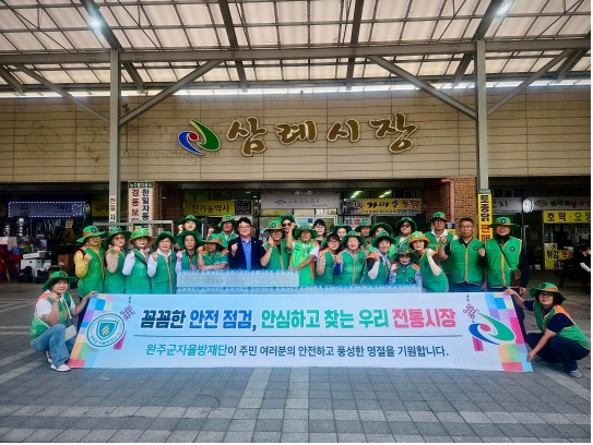 지역자율방재단시장안전점검물나눔.jpg