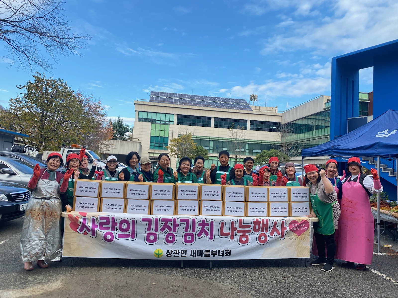 상관면 부녀회 김장나눔행사.jpg