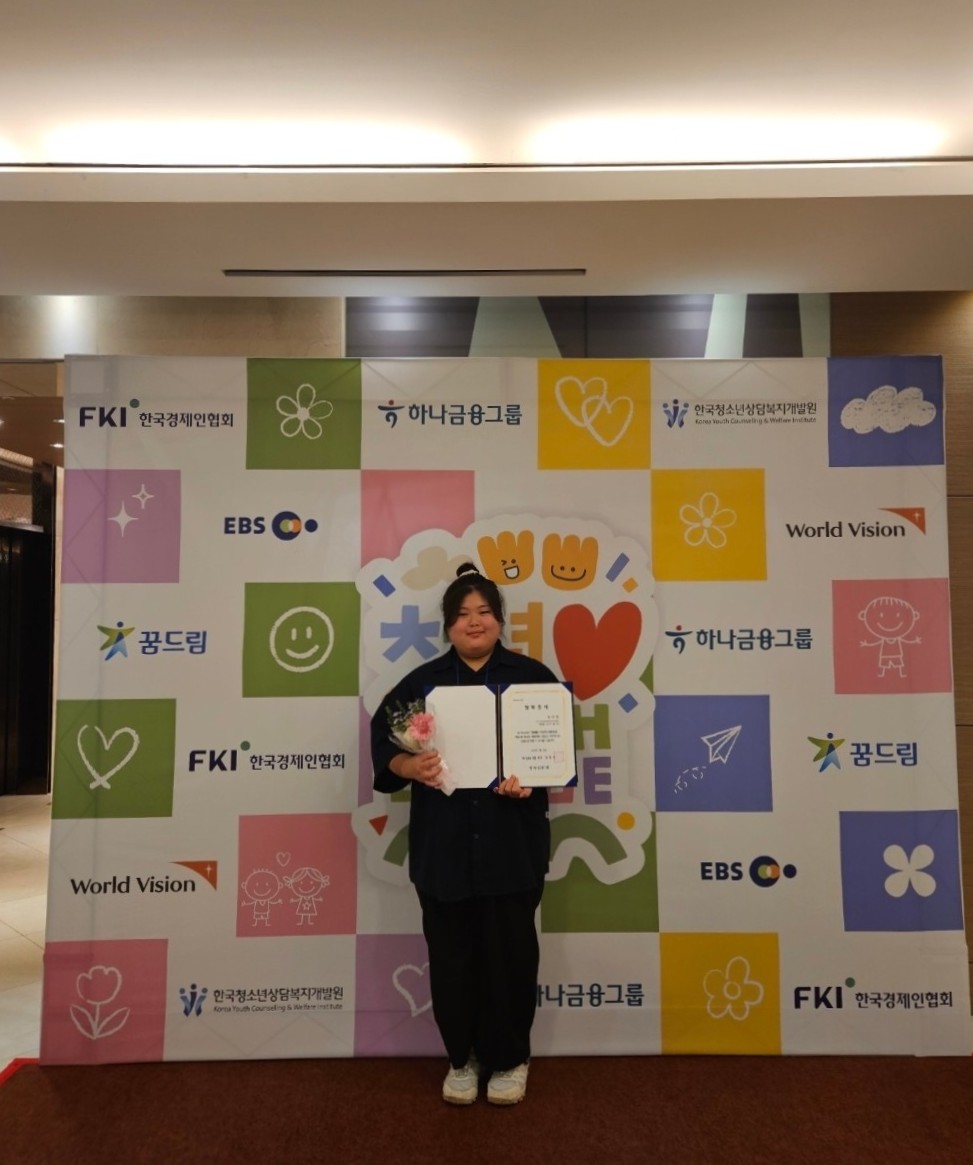 학교밖청소년하나금융장학사업선정.jpg