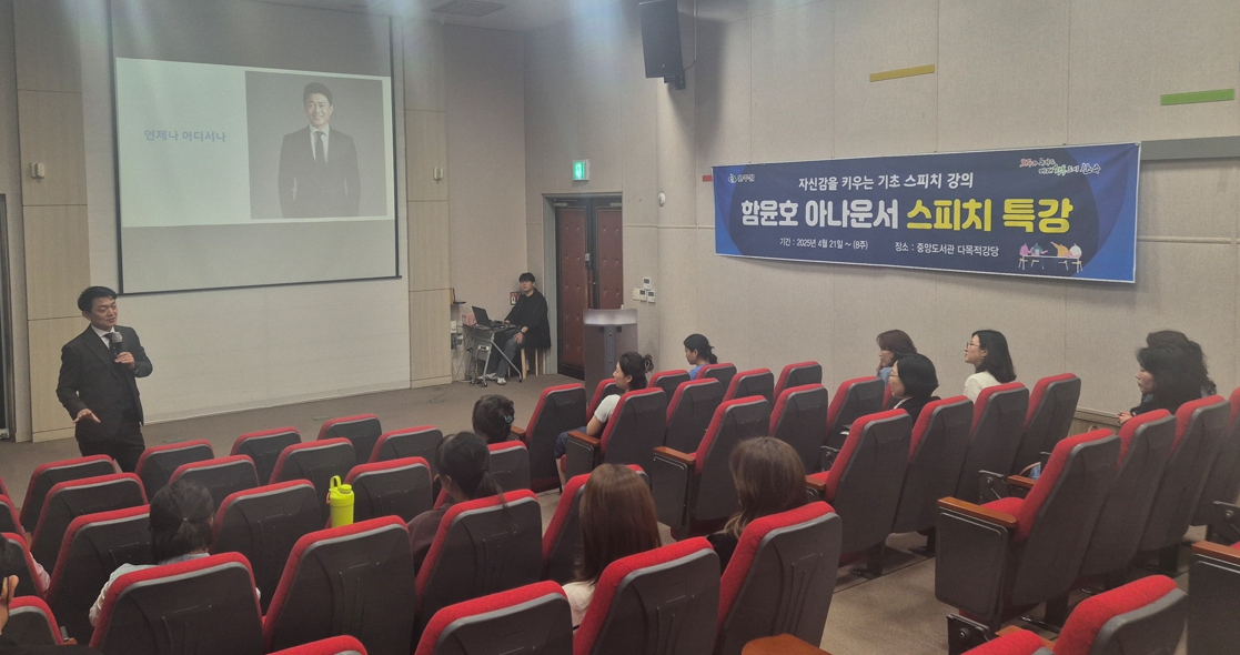 스피치평생학습특강.jpg