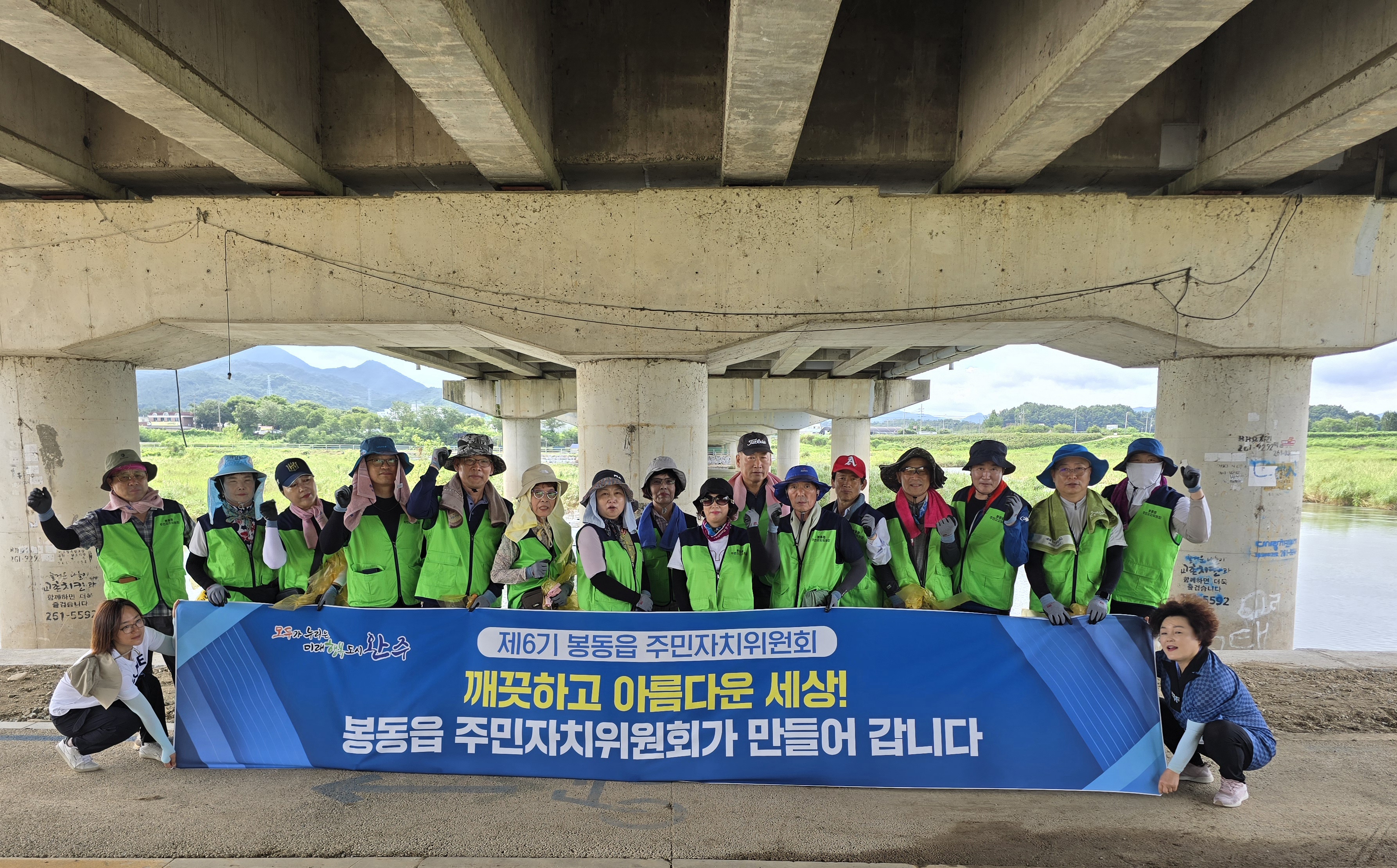 봉동읍_주민자치위원회환경정화활동.jpg