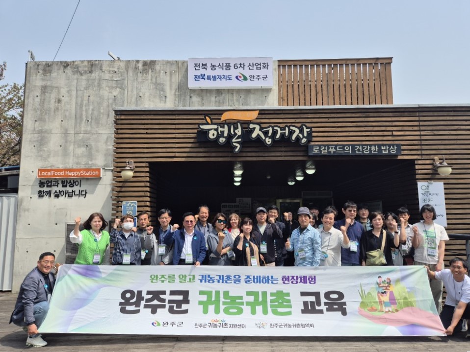 귀농귀촌교육2배이상몰리며인기.jpg