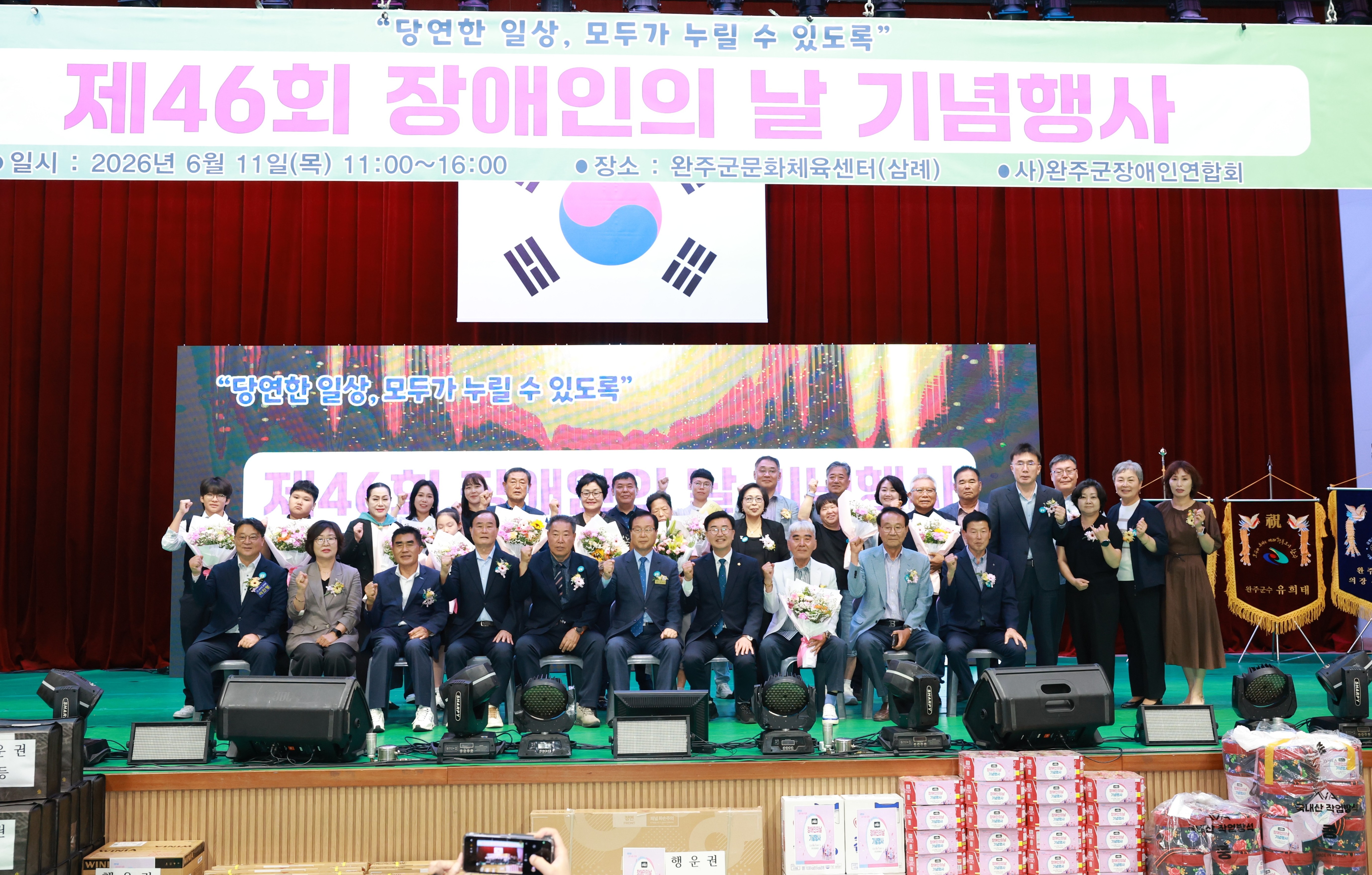 장애인의날 행사 (82).JPG