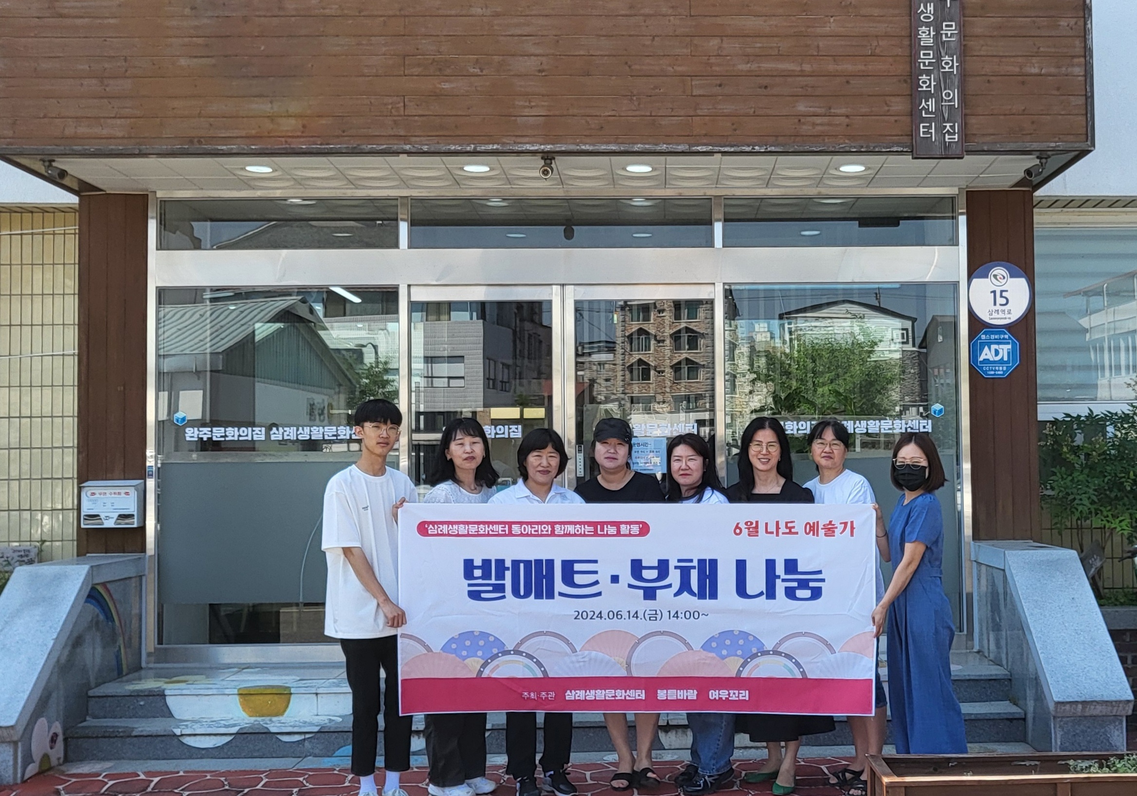문화의집삼례문화센터물품기부.jpg