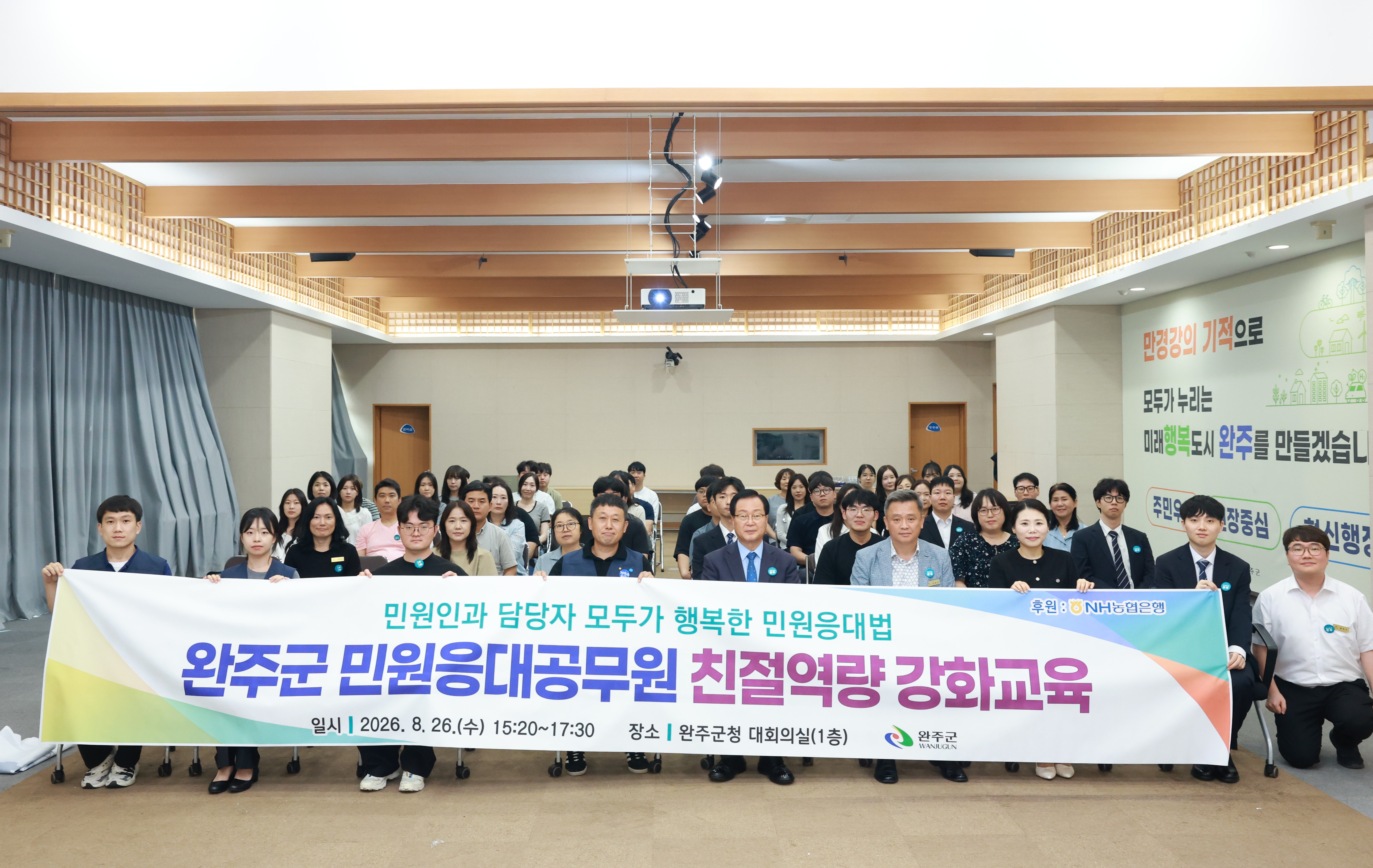 민원응대친절교육 (2).jpg