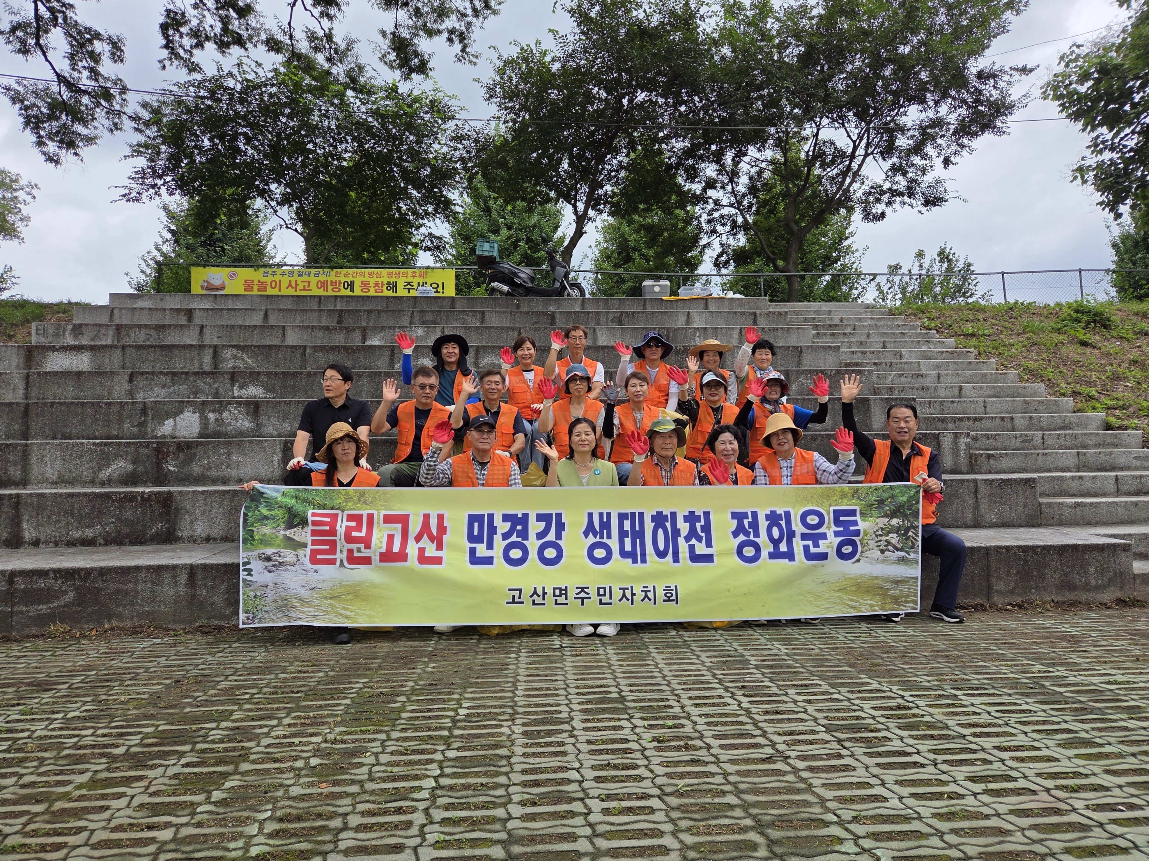 고산면_주민자치회환경정화활동 (2).jpg
