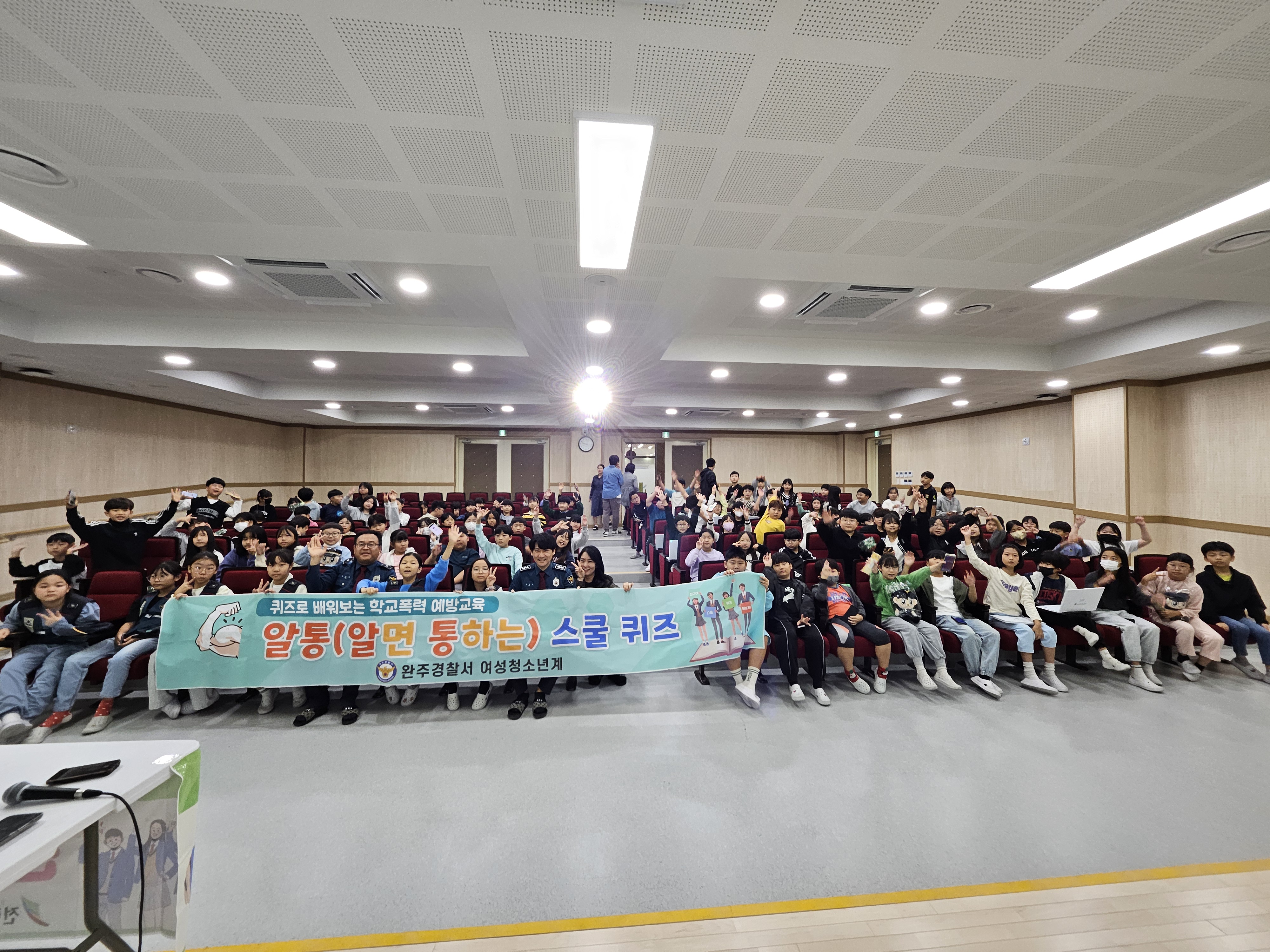 학교폭력예방교육.jpg