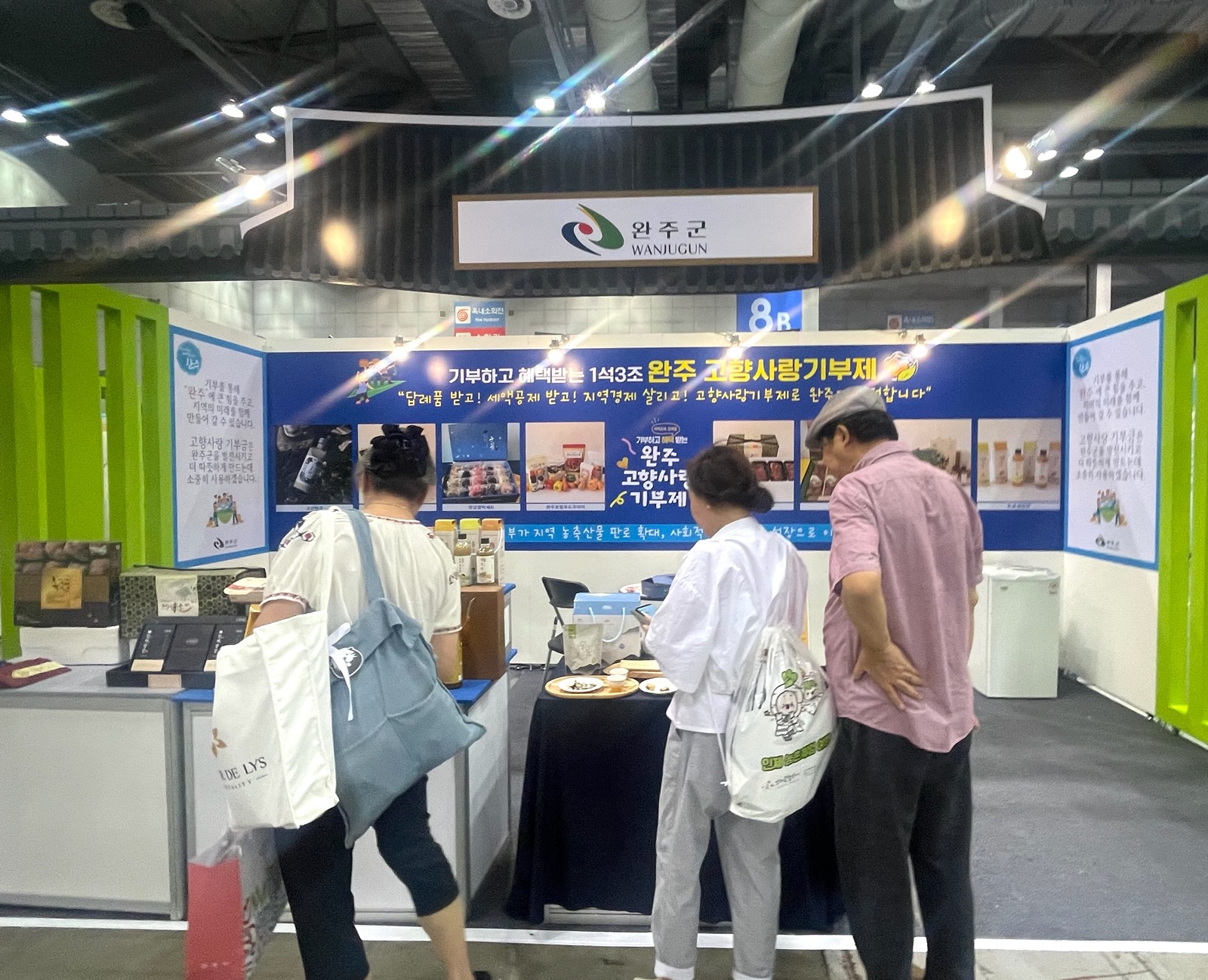 전북고향사랑기부제페스티벌참가.jpg