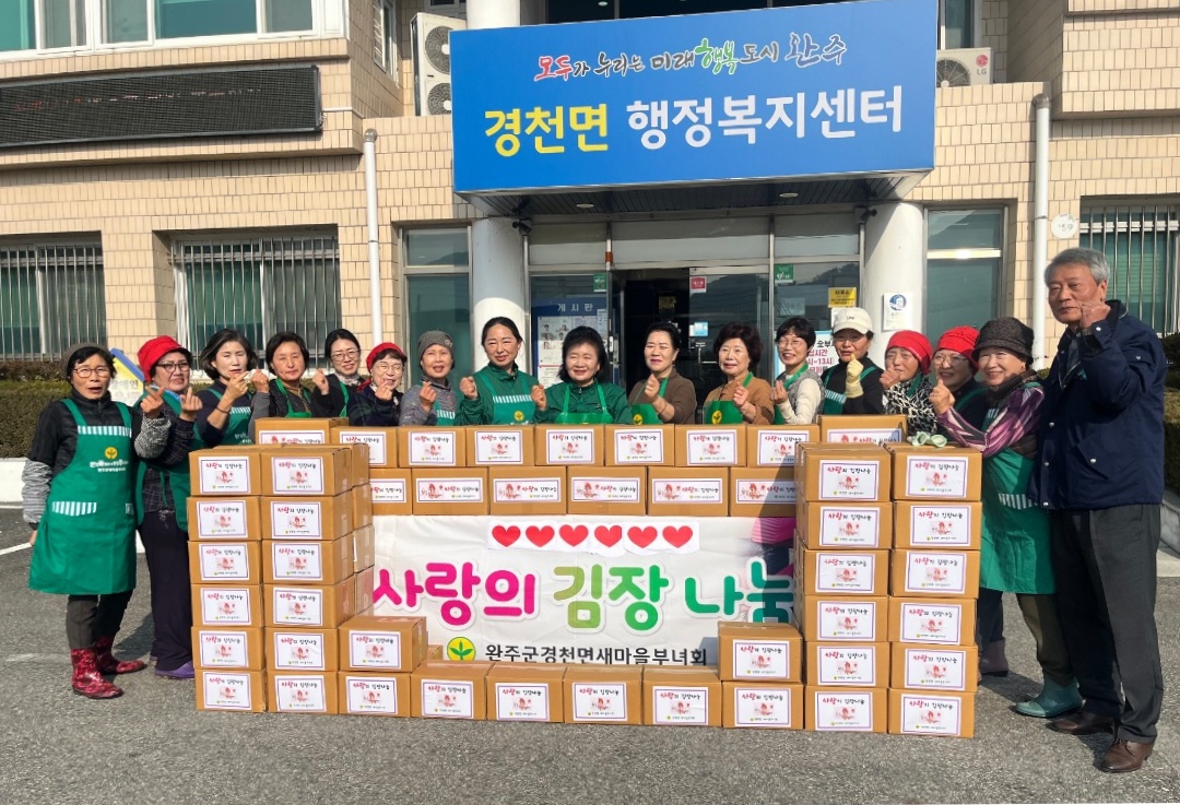 경천면_김장나눔.jpg