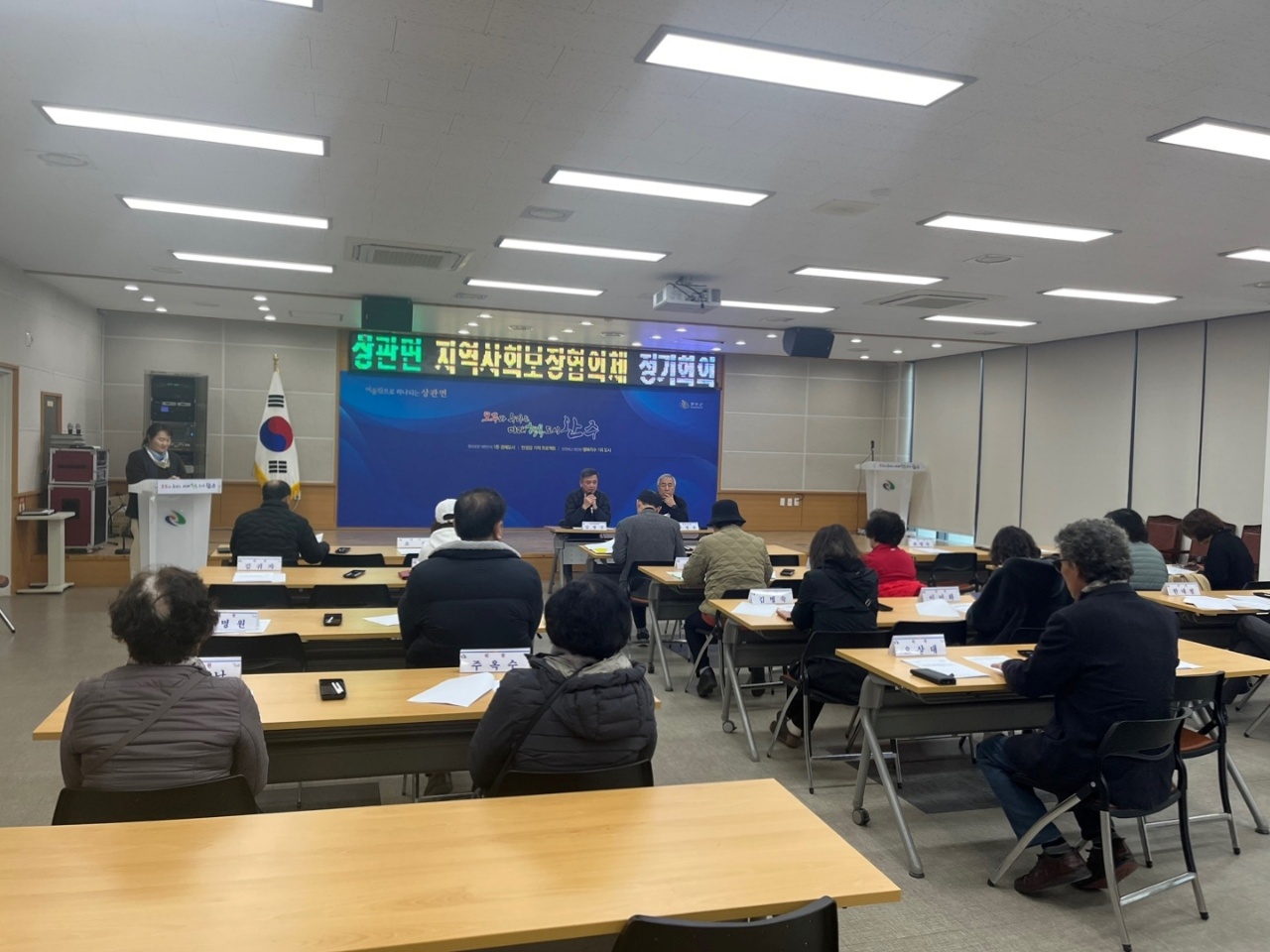 상관면_지역사회보장협의체정기회의.jpeg