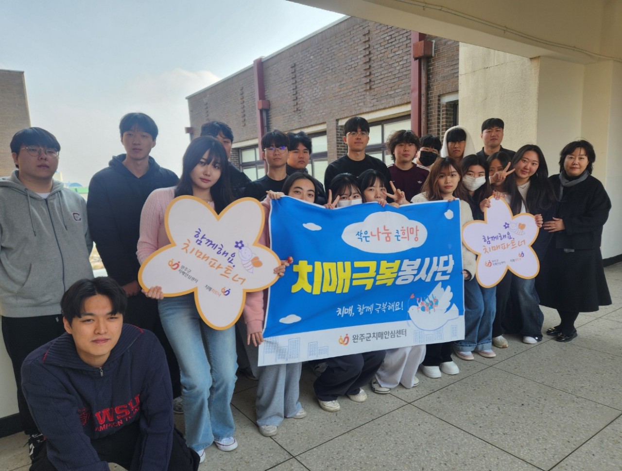 치매극복봉사활동.jpg