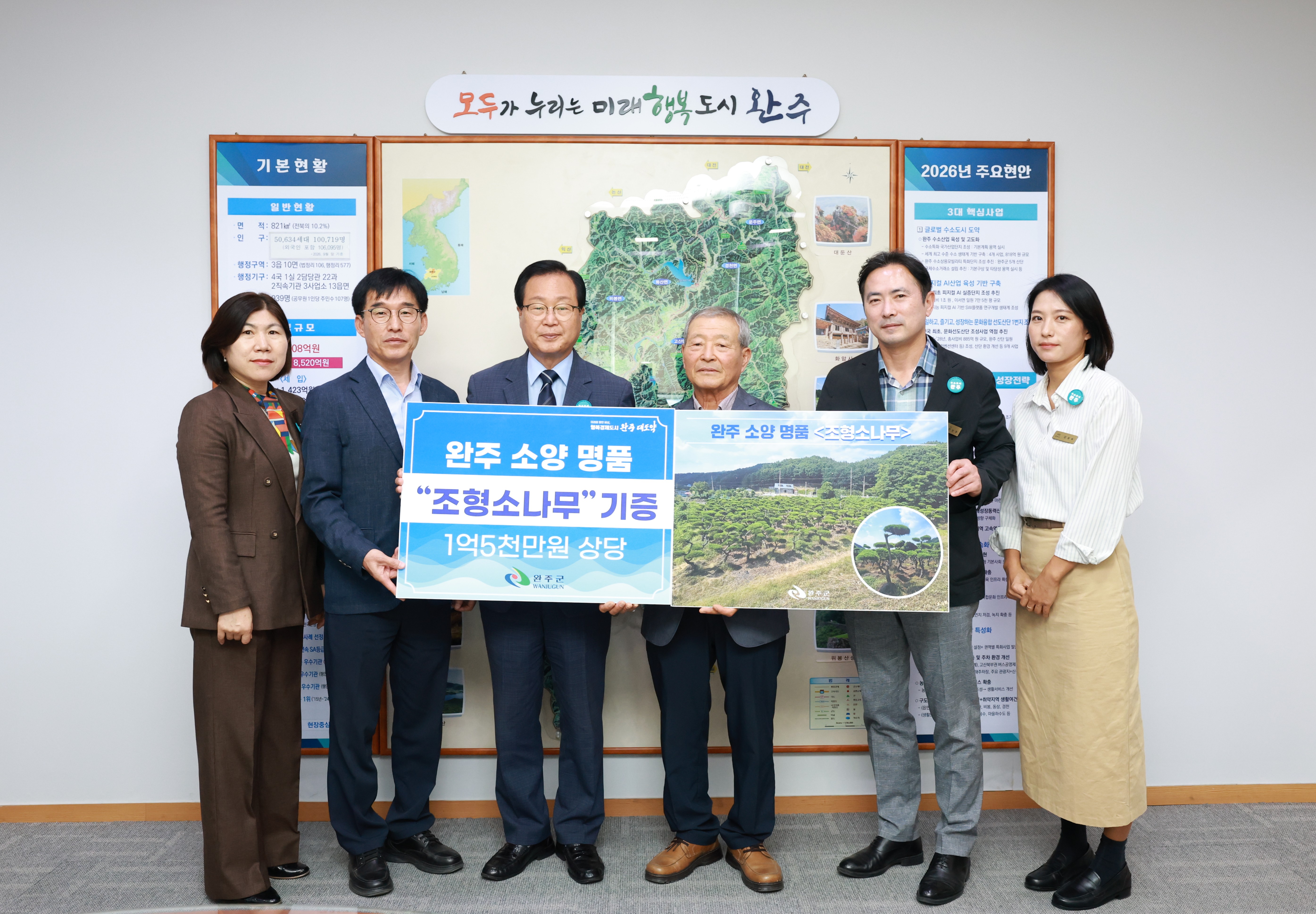 송시항씨조형소나무330주기증 (1).jpg