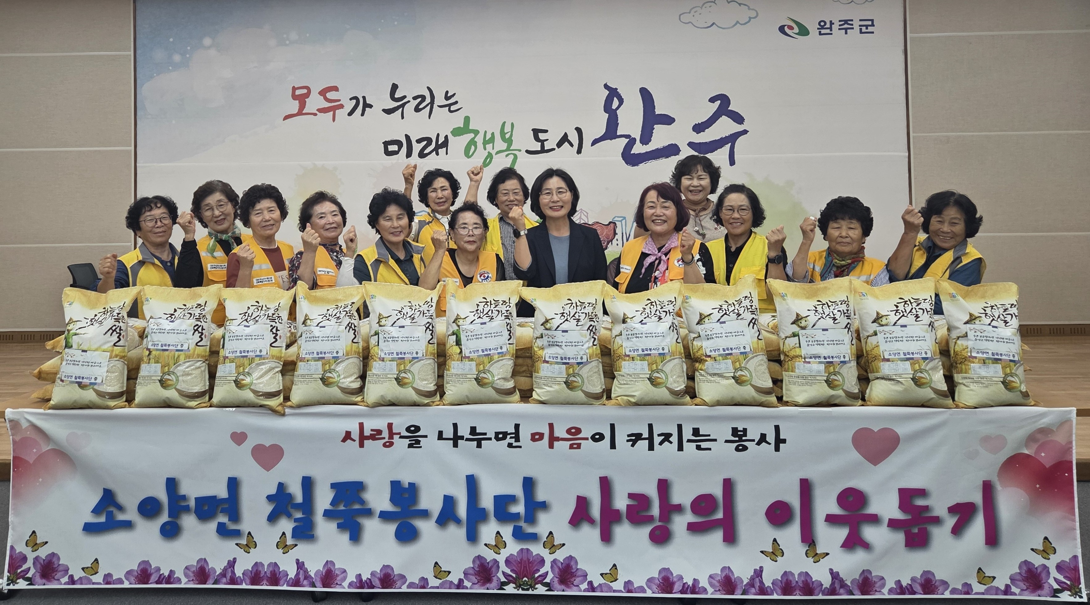 소양면_철쭉봉사단백미기탁.jpg