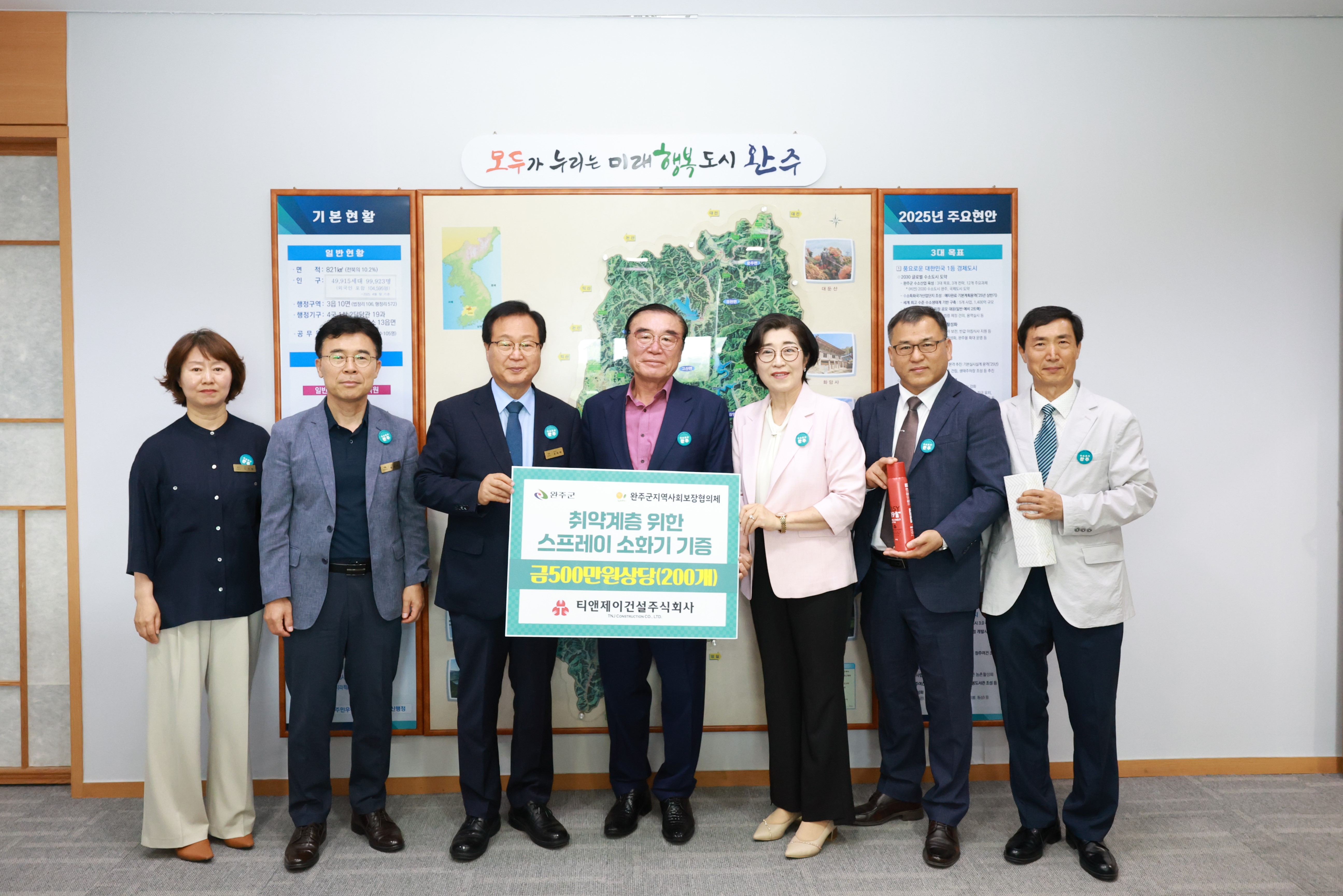 T&J건설 소화기 전달식 (1).JPG