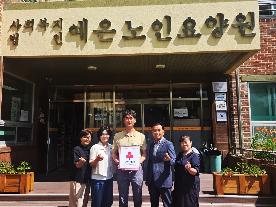 상관면_예은노인요양원착한가게동참.jpg