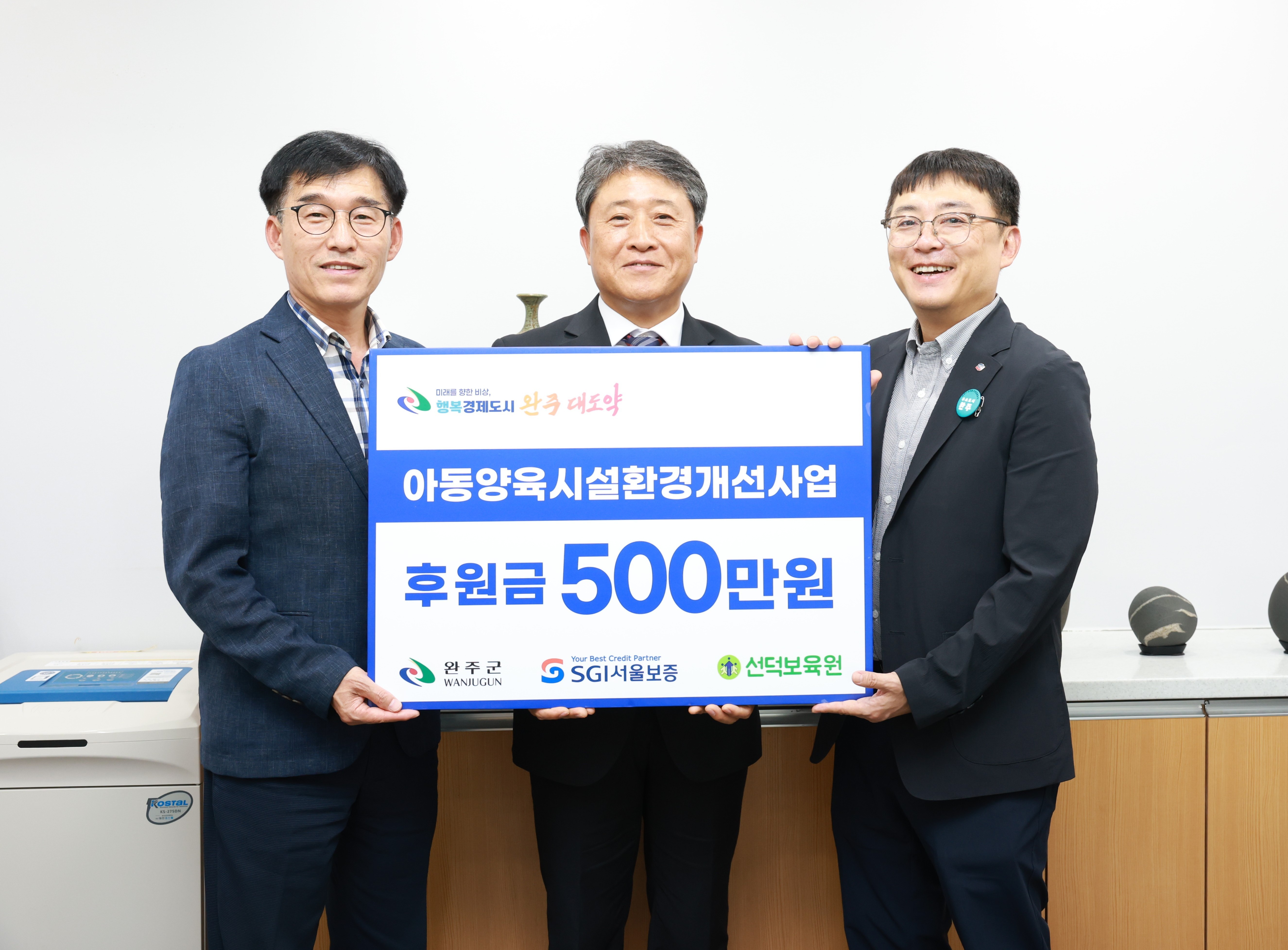 SGI서울보증선덕보육원500만원후원 (2).jpg