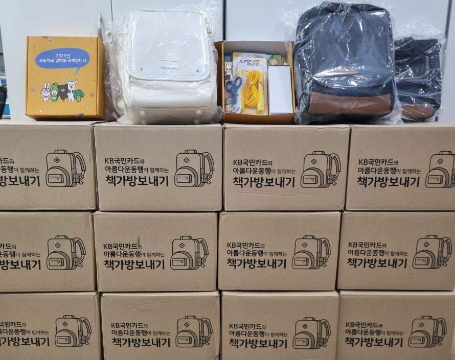 초등입학아동책가방선물.jpg