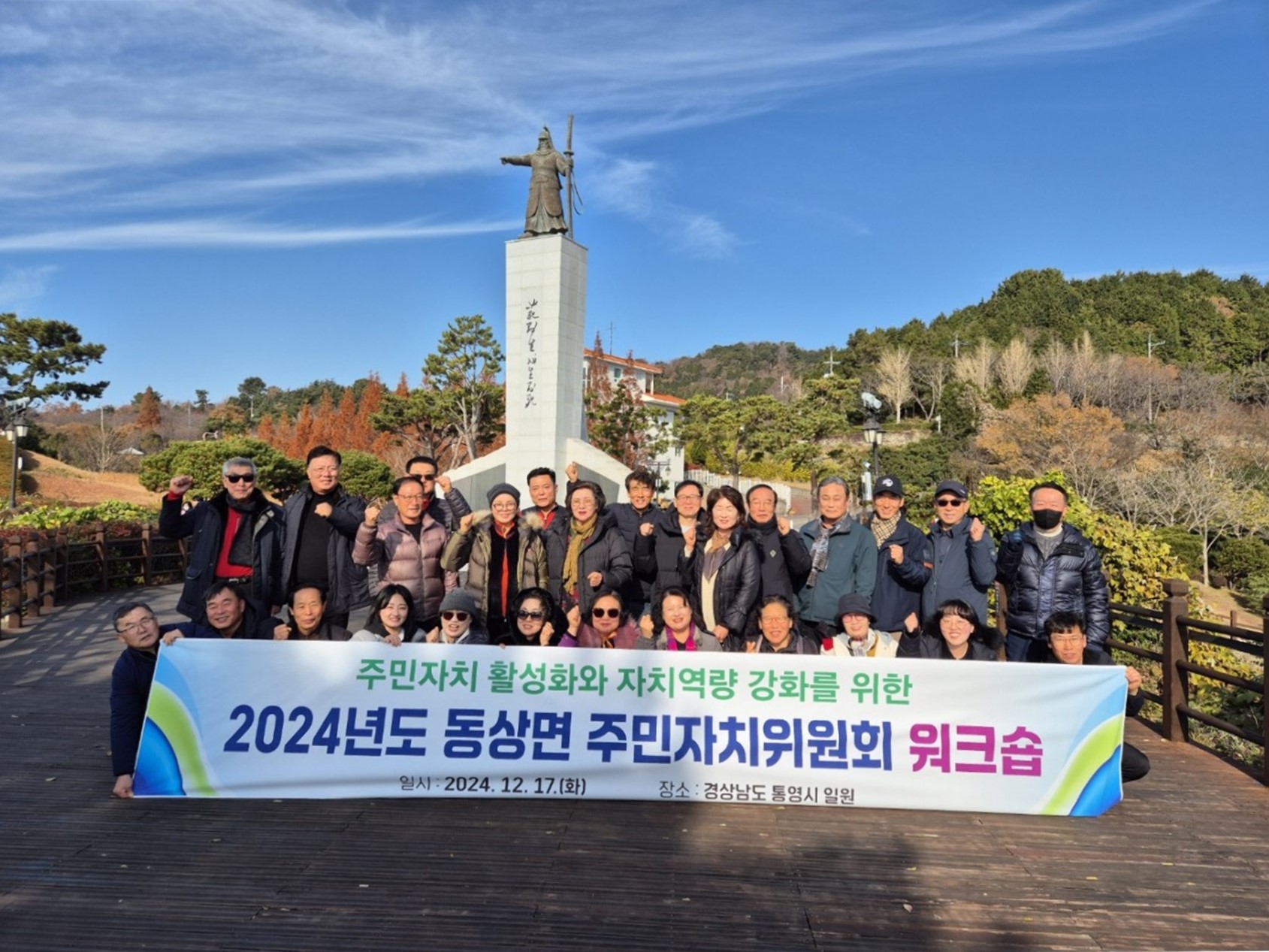 동상면_주민자치위워크숍.jpg