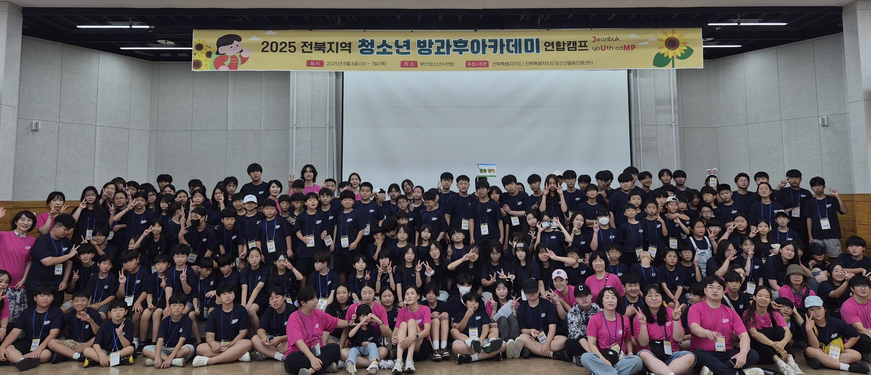 청소년수련관전북연합캠프참가 (1).jpeg