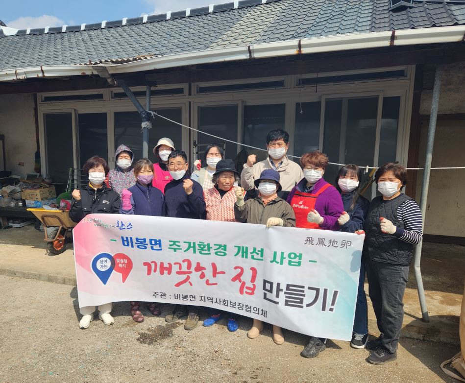 비봉면_취약계층주거환경개선사업.JPG