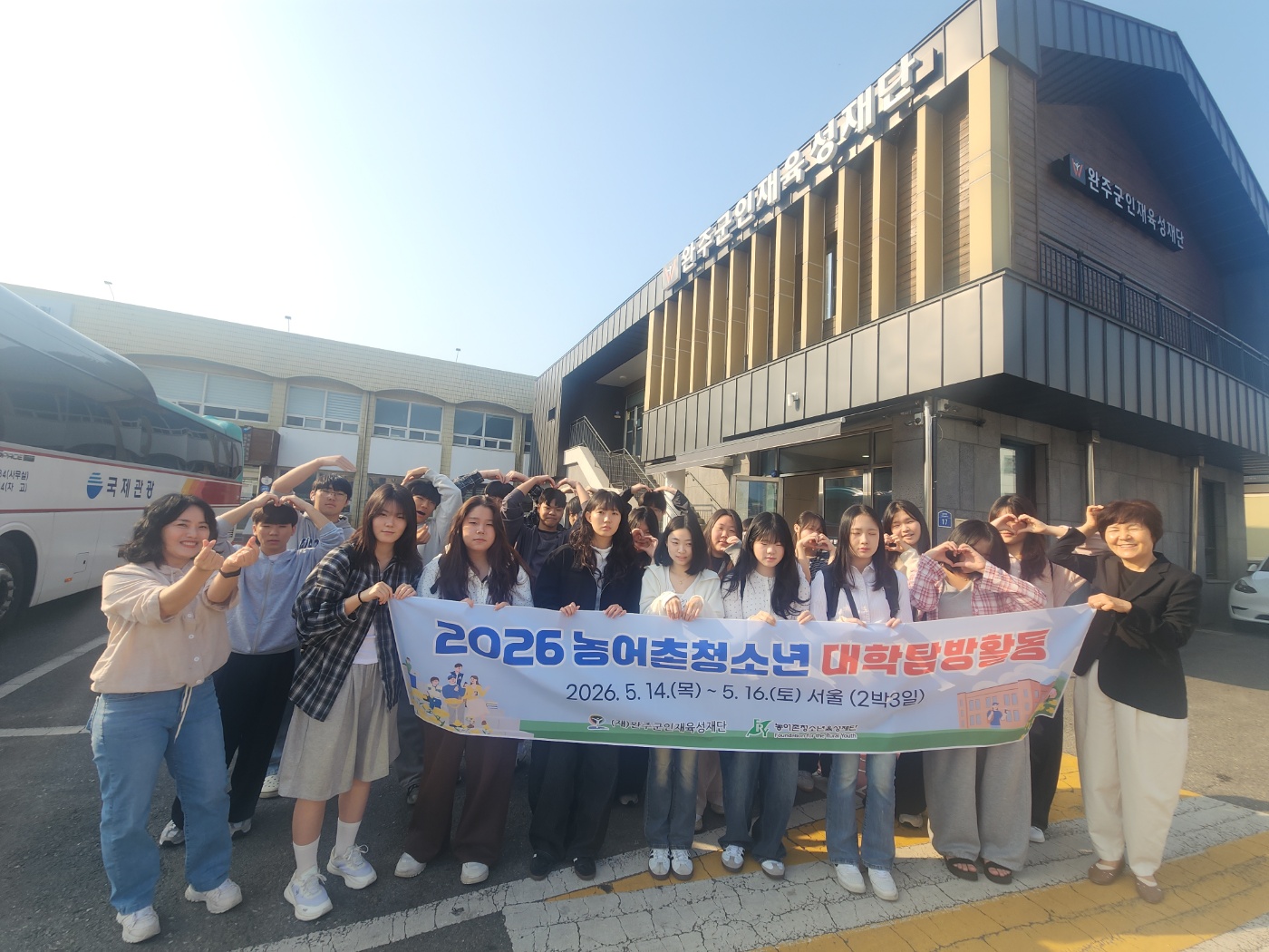 보도자료 사진_완주군 인재육성재단 대학탐방활동 추진.jpg