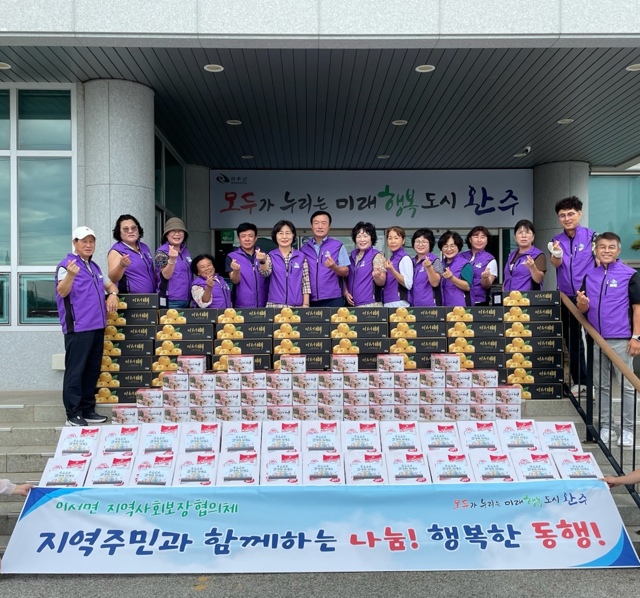 이서면_추석꾸러미나눔.jpg