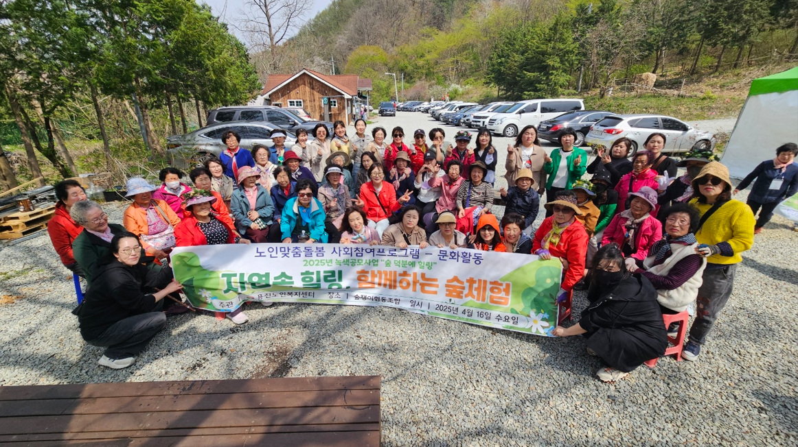 노인복지센터숲체험진행.PNG