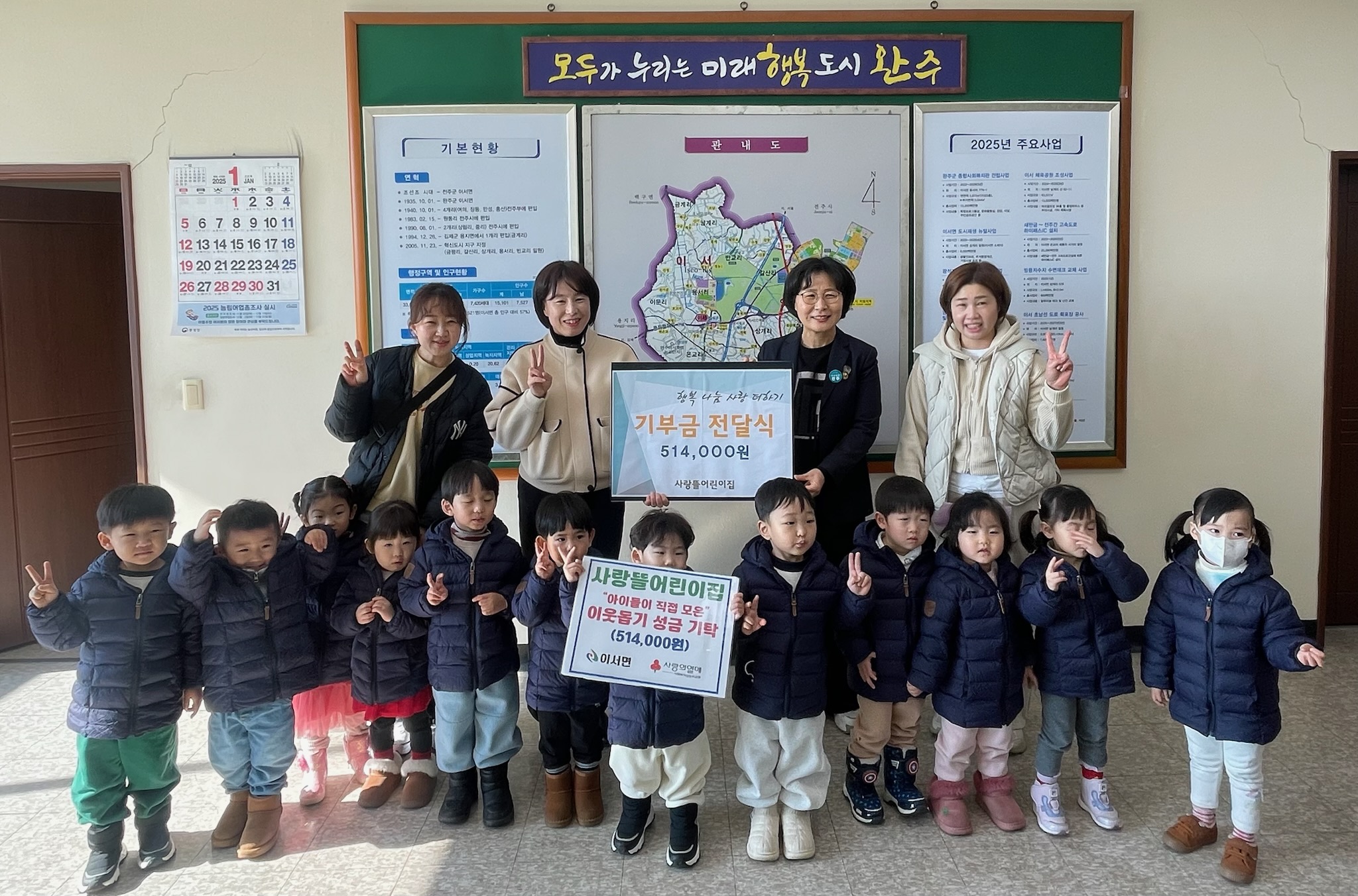 이서면_사랑뜰어린이집성금전달.jpg