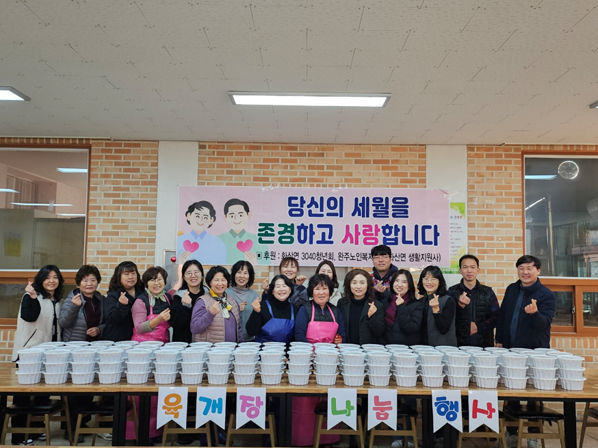 완주노인복지센터육개장나눔.PNG