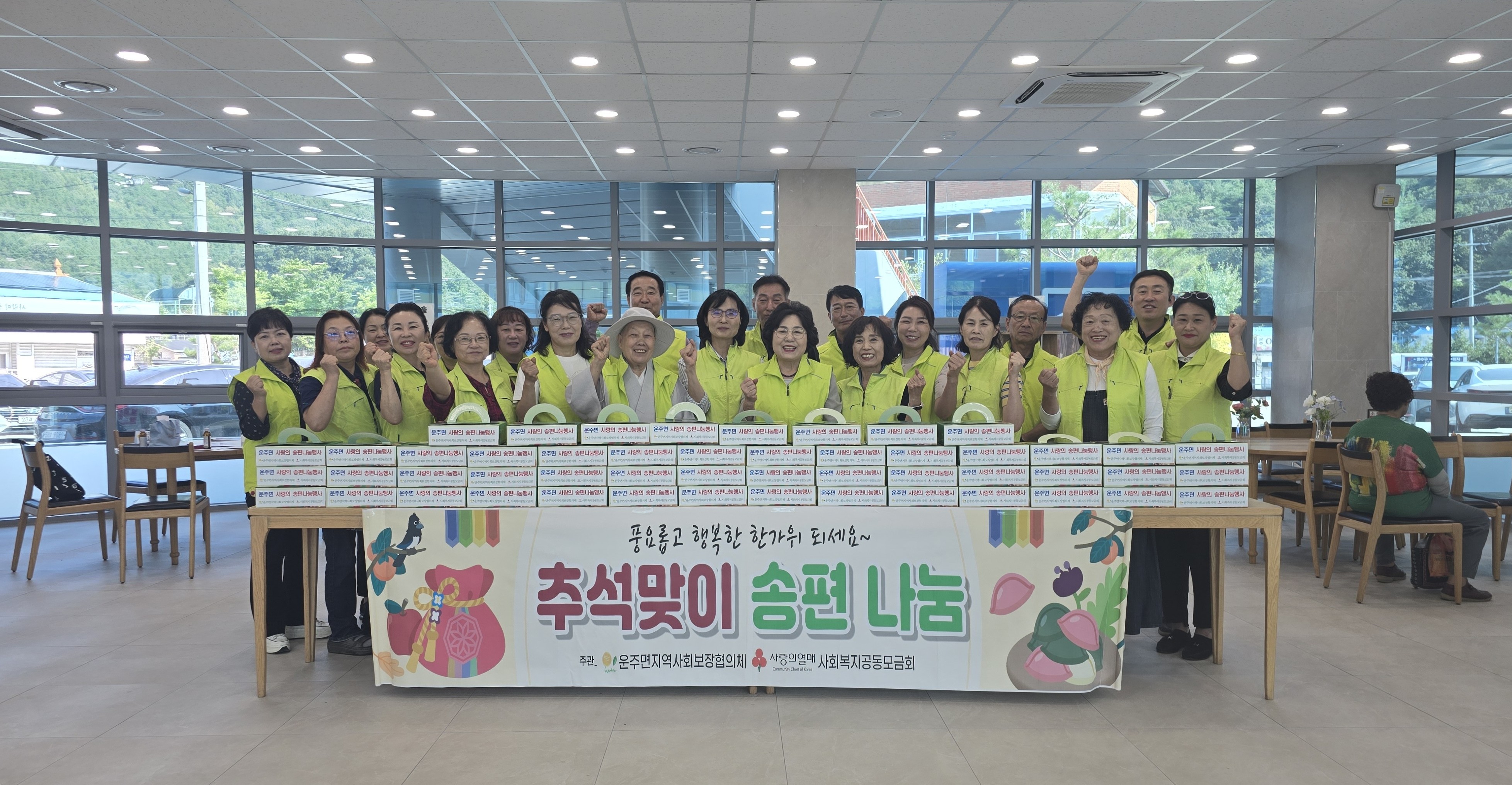 운주면_추석맞이송편나눔.jpg
