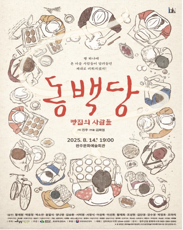 연극동백당공연.jpg