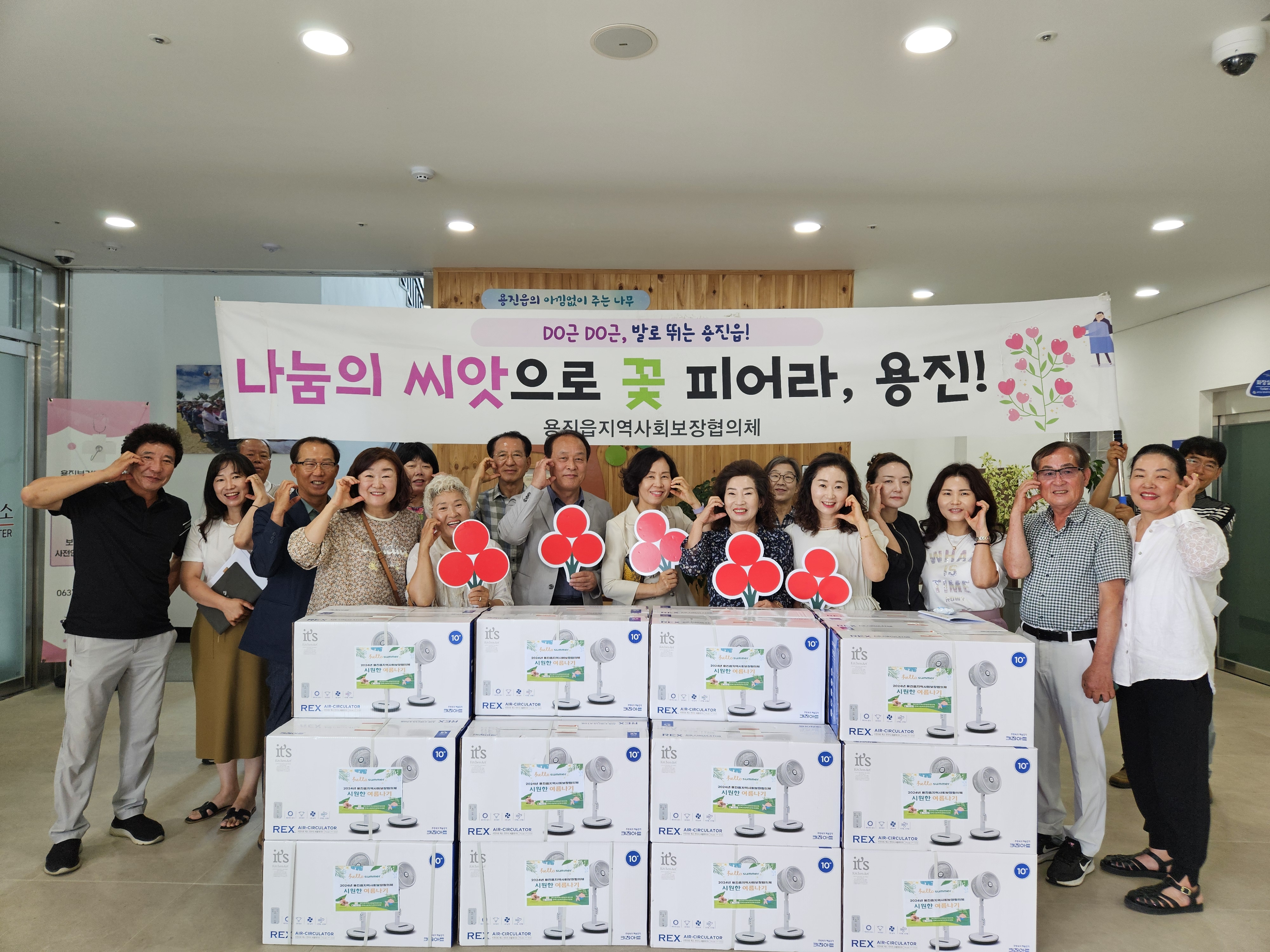 용진읍_지역사회보장협의체4기활동마무리.jpeg