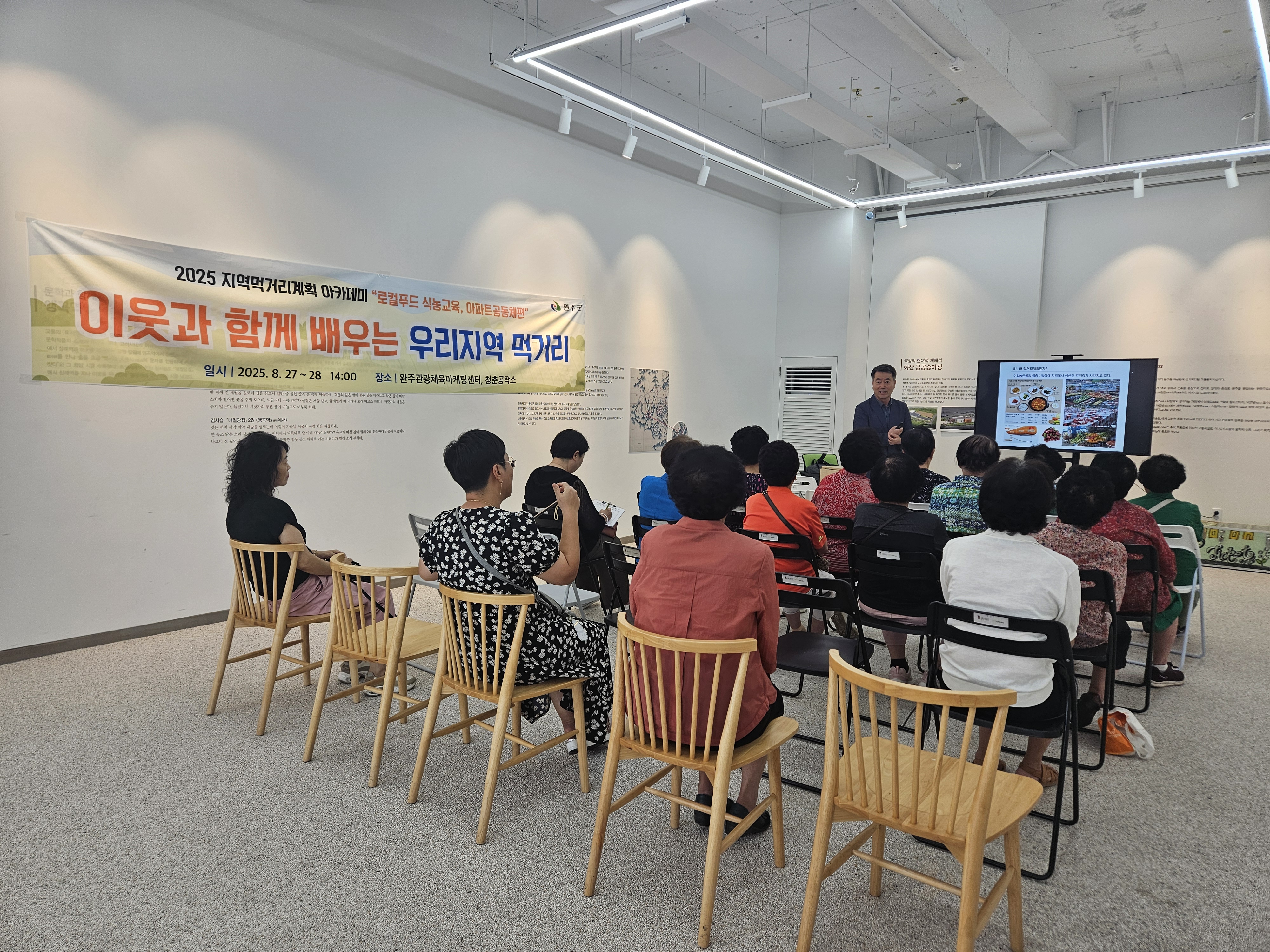아파트공동체로컬푸드식농교육.jpg