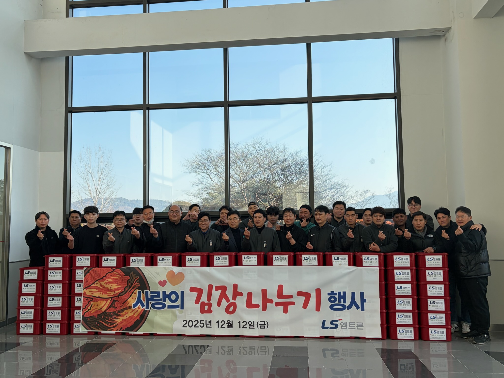 ls 엠트론 김장김치나눔.jpg