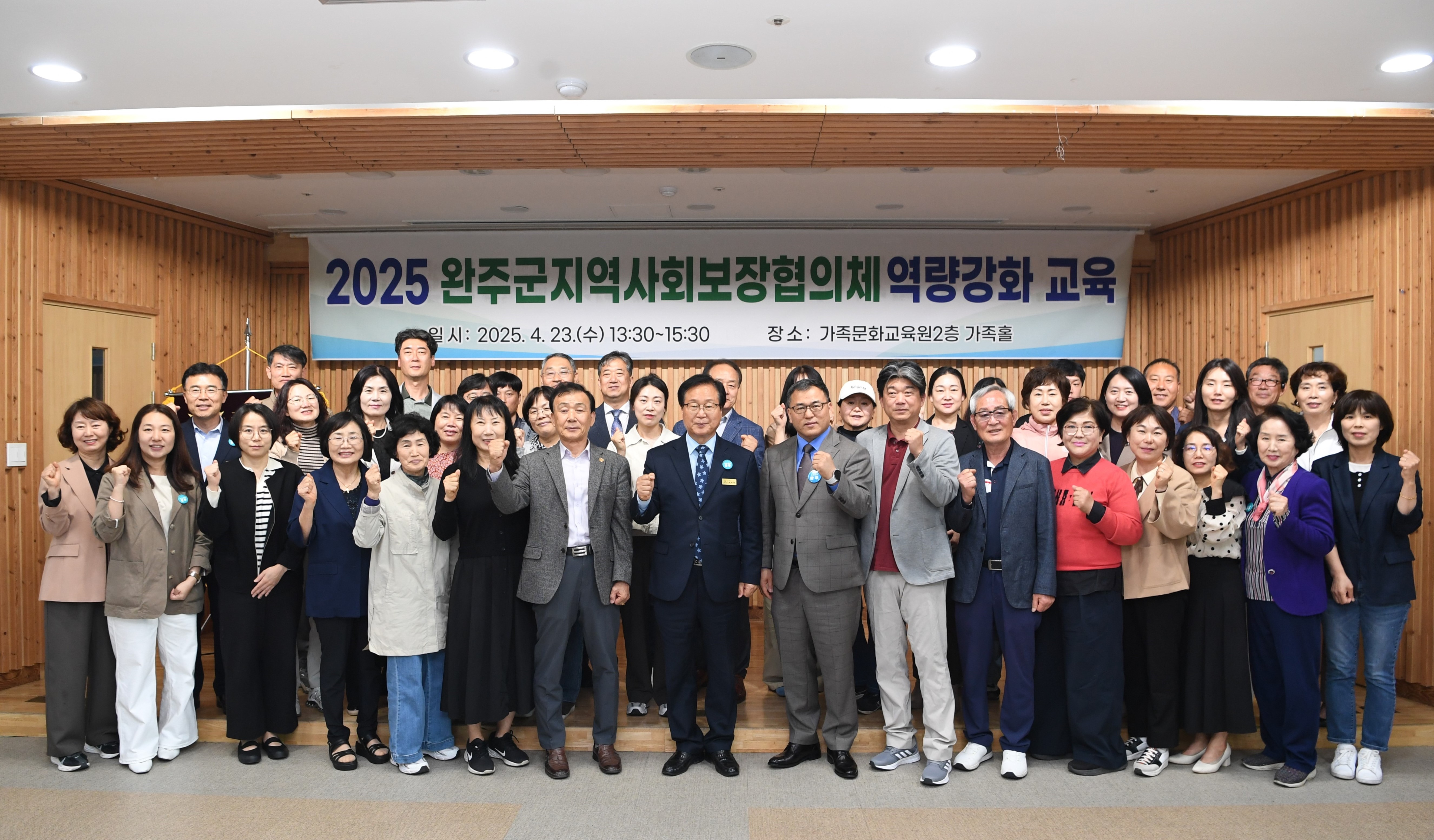 지역사회보장협의체 역량강화 교육 (2).JPG