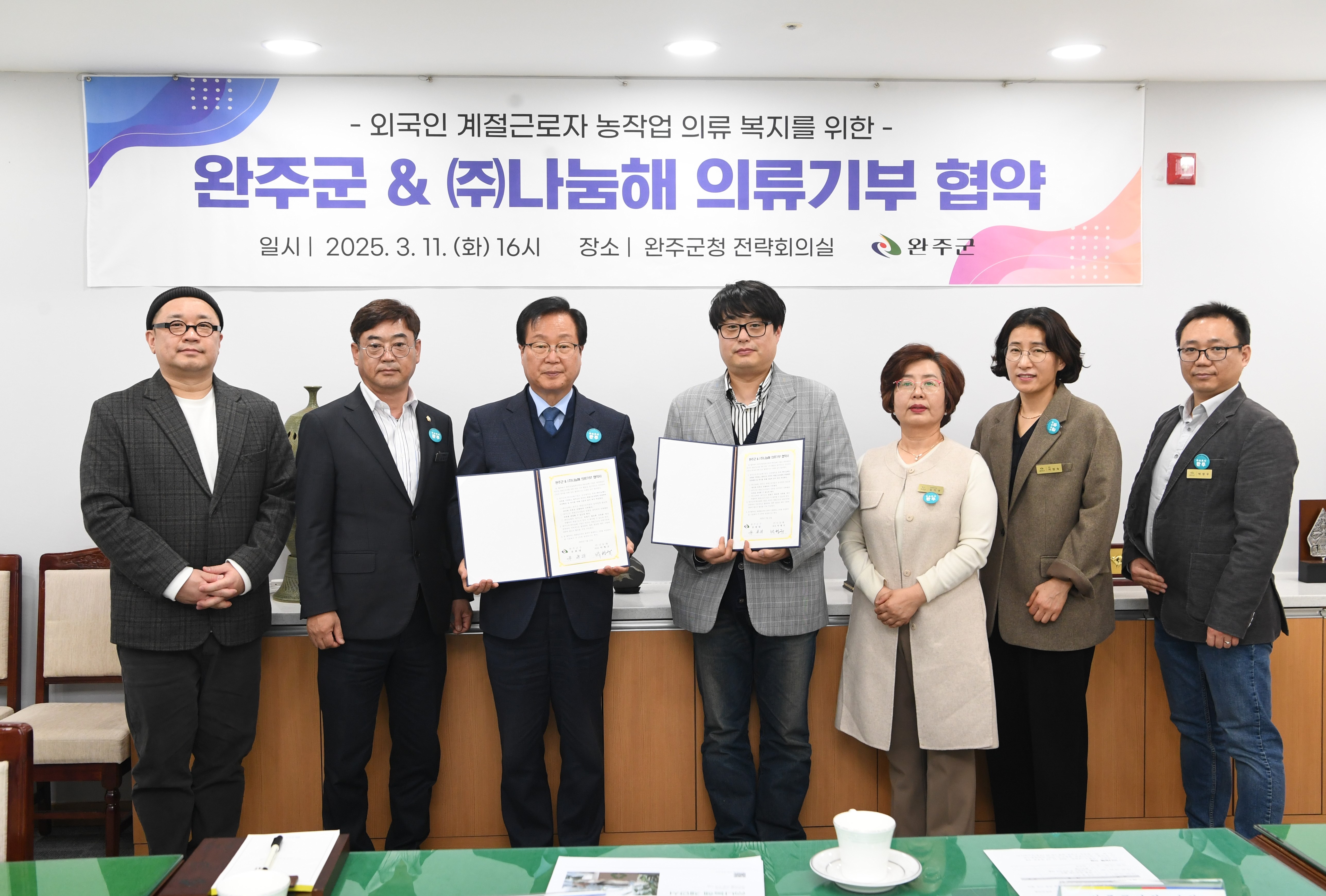 외국인 계절근로자 의류기부 업무협약식(나눔해) (1).JPG