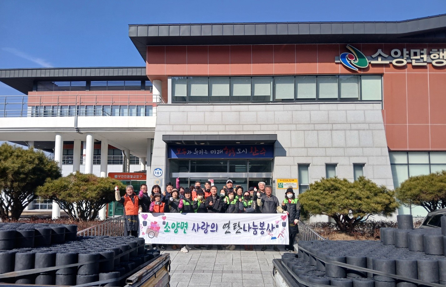 소양면_사랑의연탄나눔.jpg