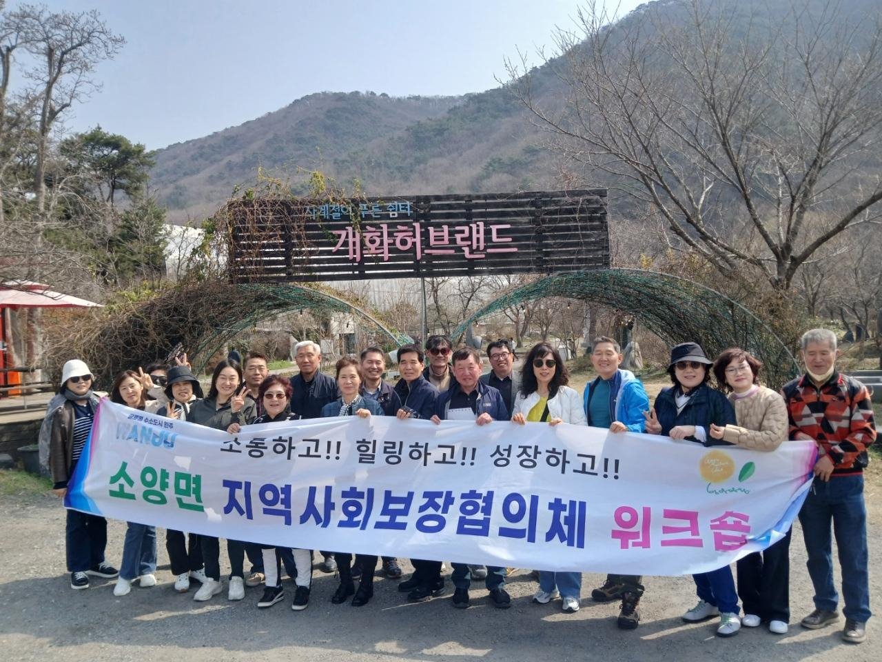 소양면_지역사회보장협의체역량교육.jpg