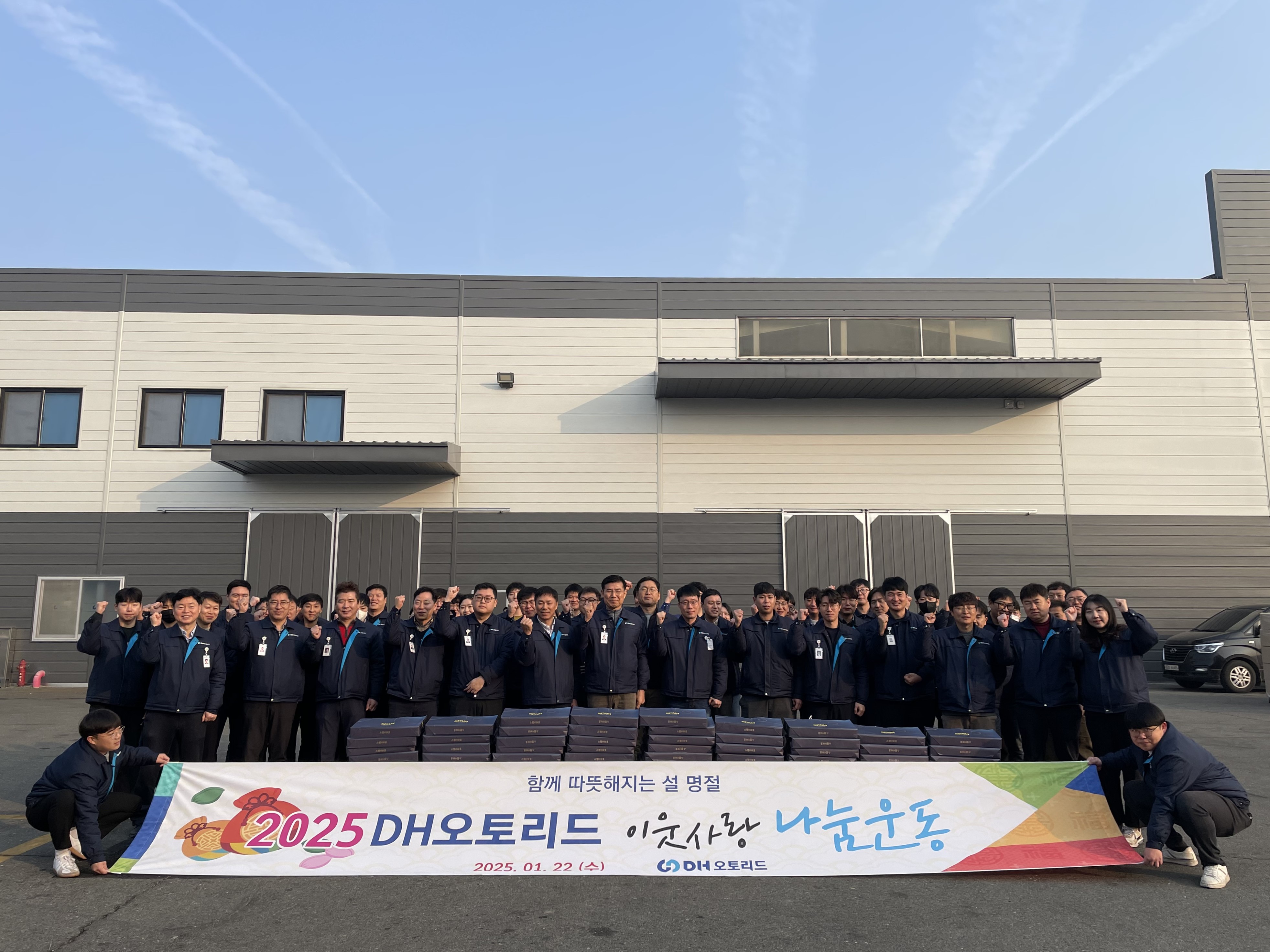 DH오토리드스팸세트기부 (1).jpg