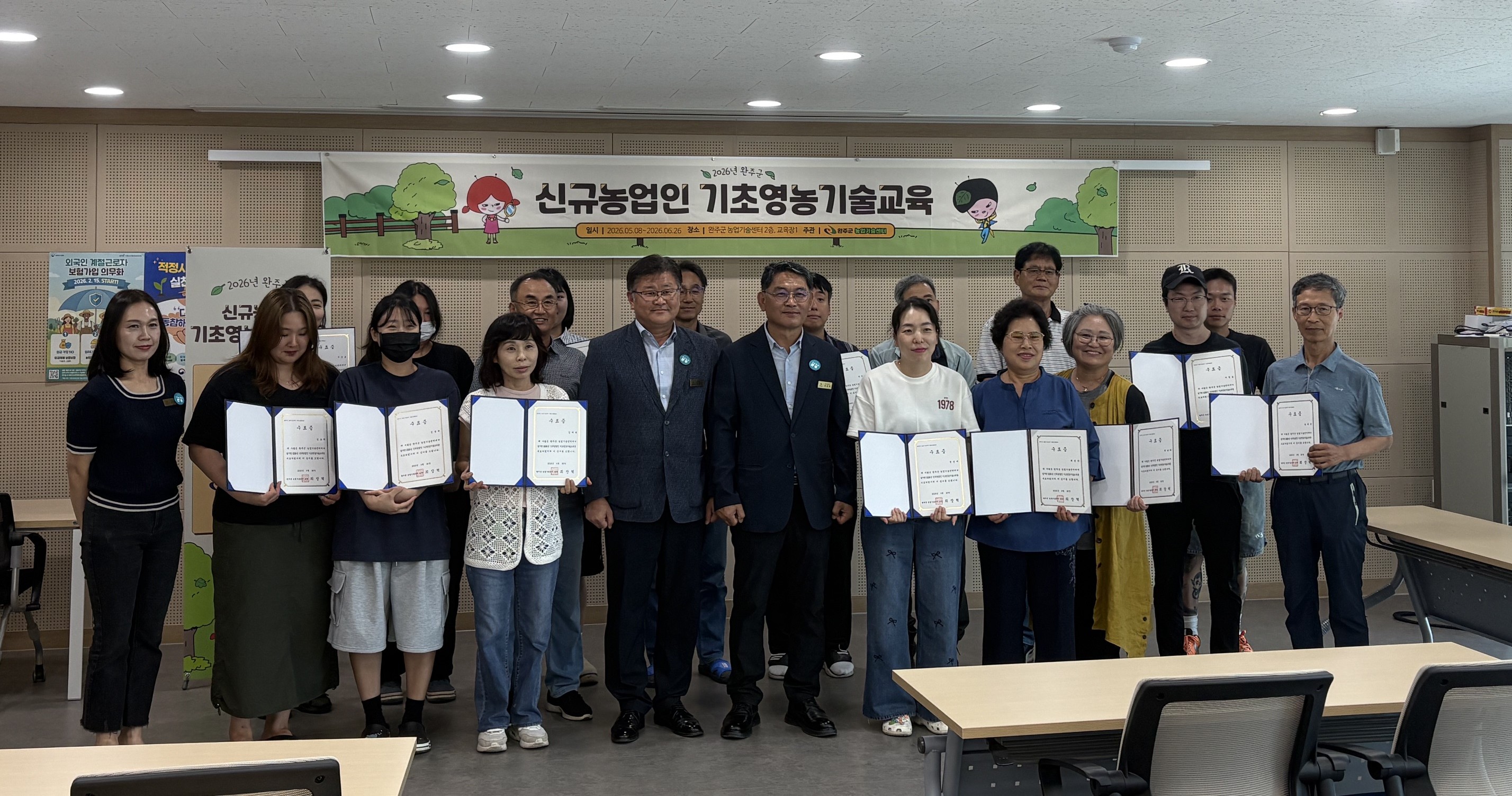 신규농업인기초영농기술교육수료 (1).jpeg