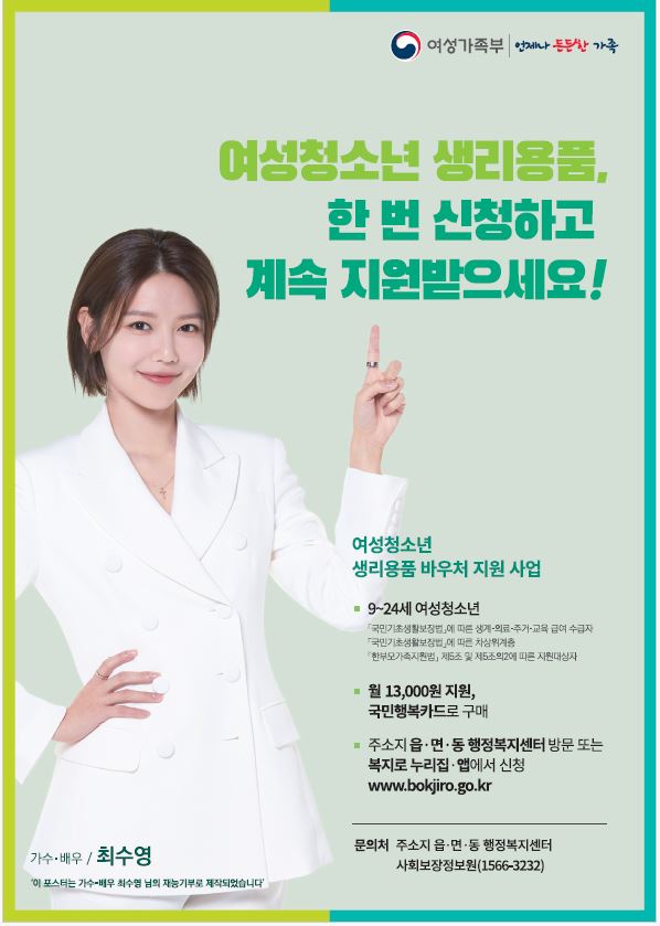 청소년생리용품지원.JPG