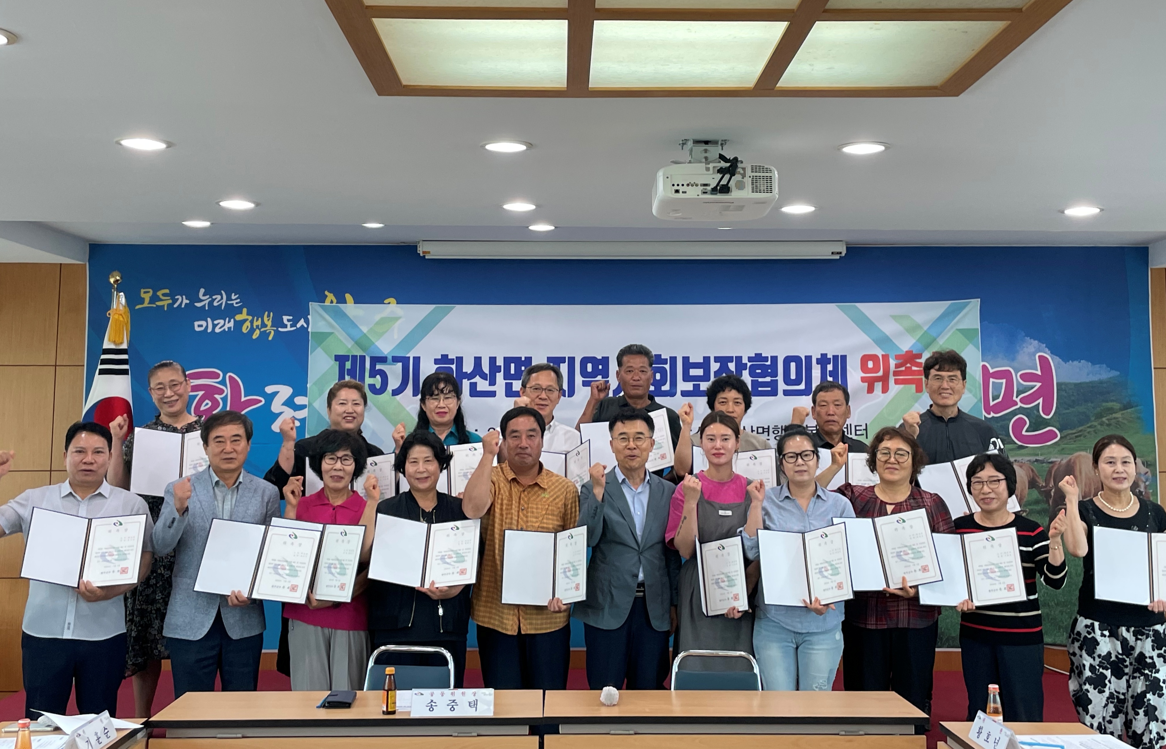 화산면 지사협 위촉식.jpg