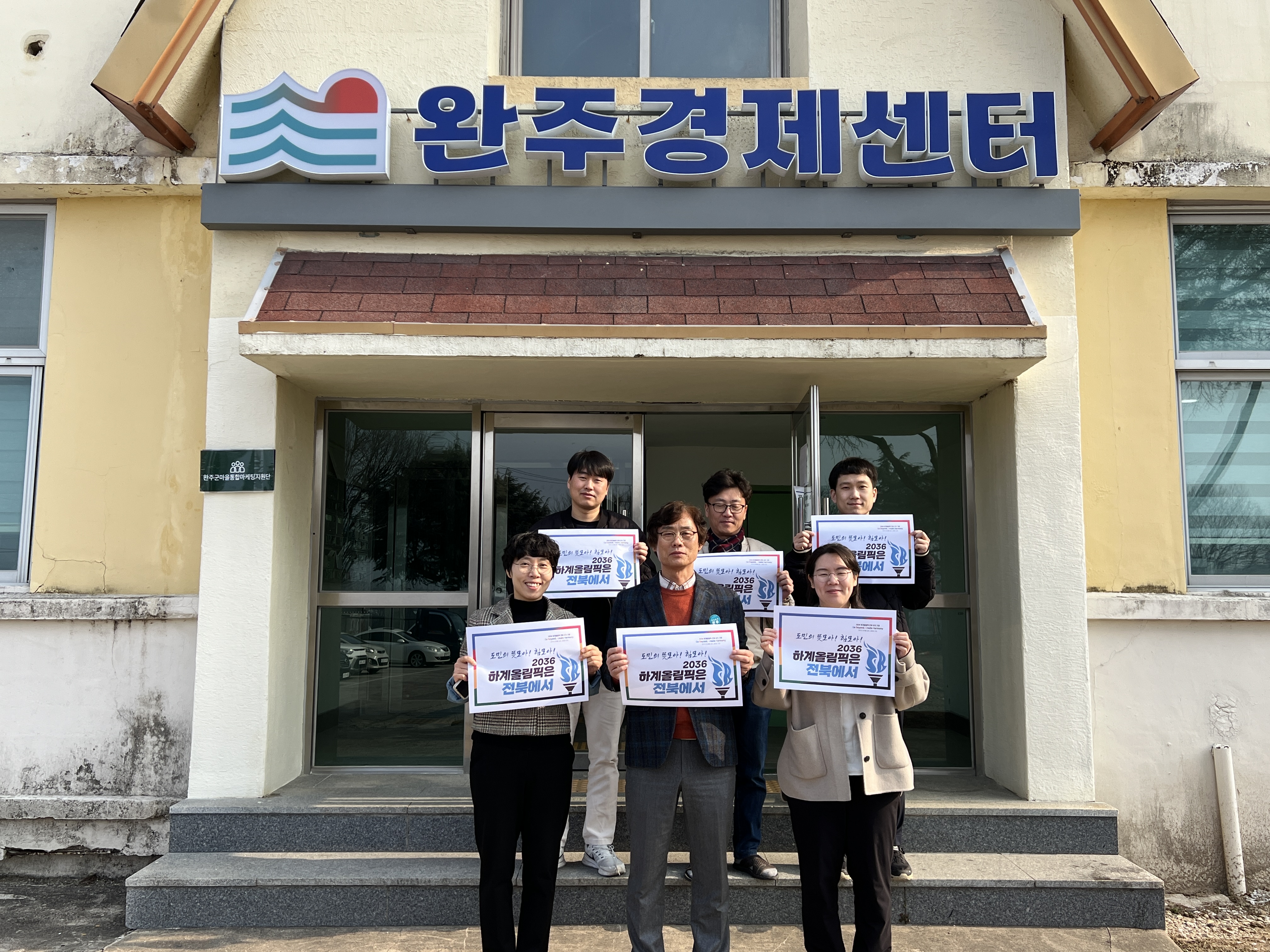 경제센터하계올림픽유치챌린지.jpg
